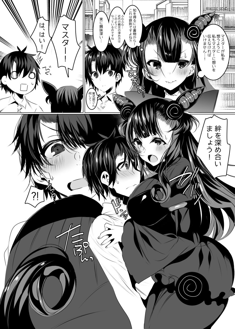 [RainWaterServer (Amamiya Mizuki)] Murasaki Shikibu-san to Amaama Ecchi (Fate/Grand Order) [Digital] изображение № 25