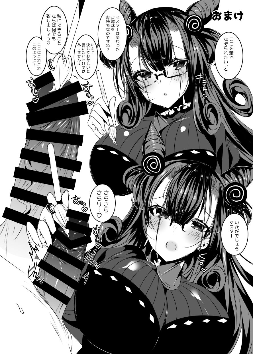 [RainWaterServer (Amamiya Mizuki)] Murasaki Shikibu-san to Amaama Ecchi (Fate/Grand Order) [Digital] изображение № 37