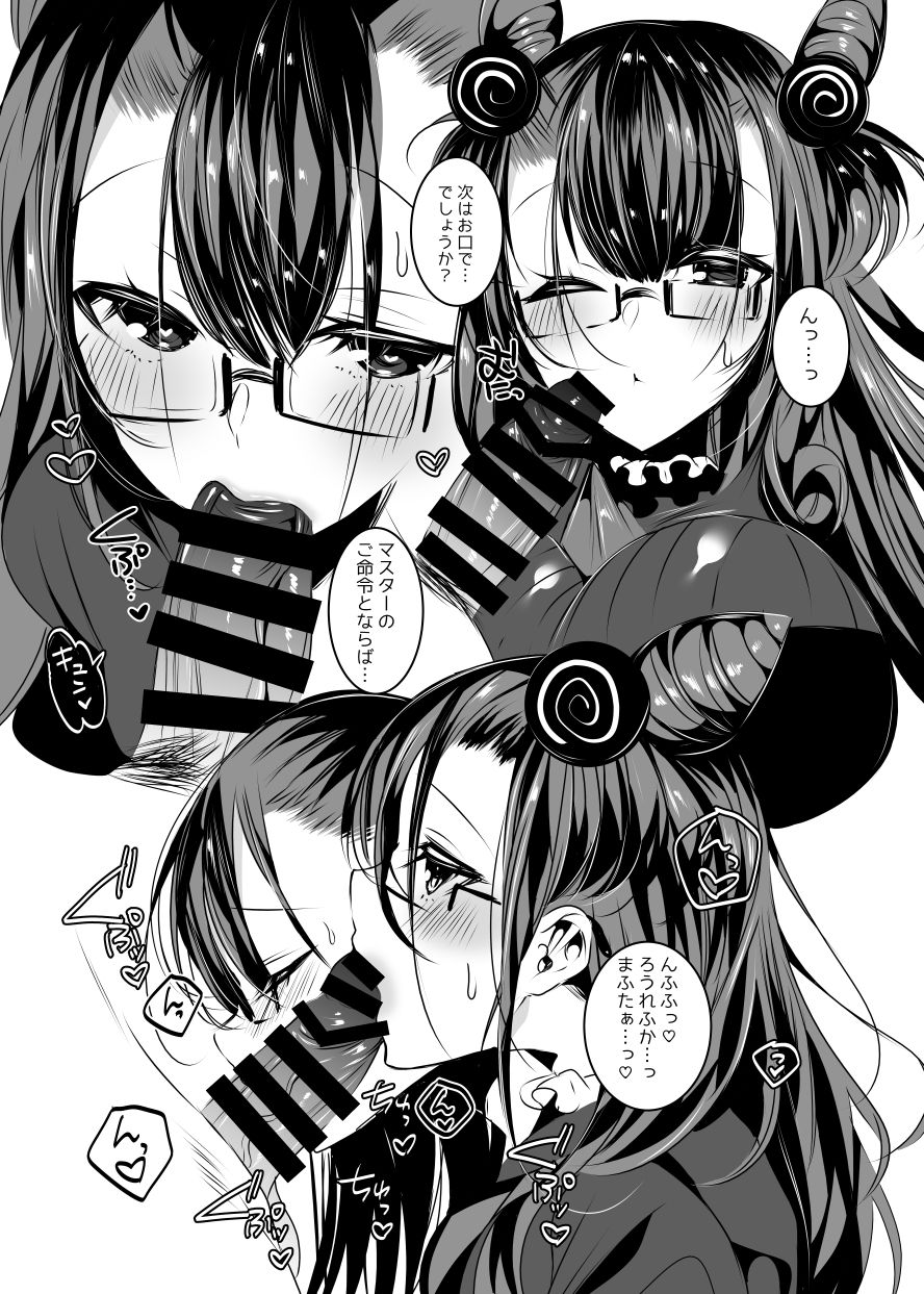 [RainWaterServer (Amamiya Mizuki)] Murasaki Shikibu-san to Amaama Ecchi (Fate/Grand Order) [Digital] изображение № 38