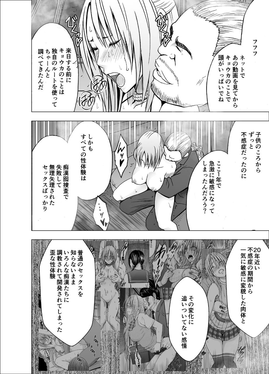 [Crimson] Otori Sousakan Kyouka 8 ~Nigeru Kotosae Yurusarenai Chijyoku no Wana~ 이미지 번호 38