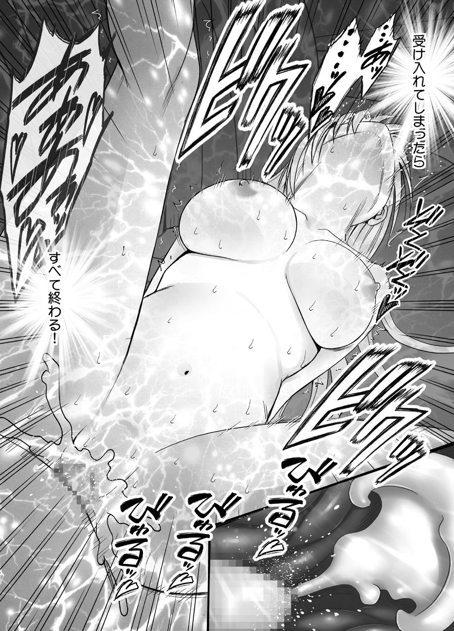 [Crimson] Otori Sousakan Kyouka 8 ~Nigeru Kotosae Yurusarenai Chijyoku no Wana~ 이미지 번호 47