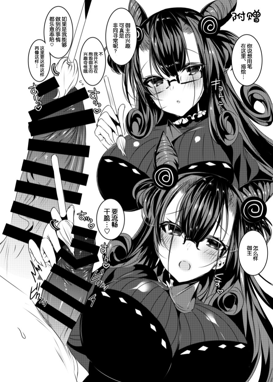 [RainWaterServer (Amamiya Mizuki)] Murasaki Shikibu-san to Amaama Ecchi (Fate/Grand Order) [Chinese] [黎欧×新桥月白日语社] [Digital] 画像番号 17