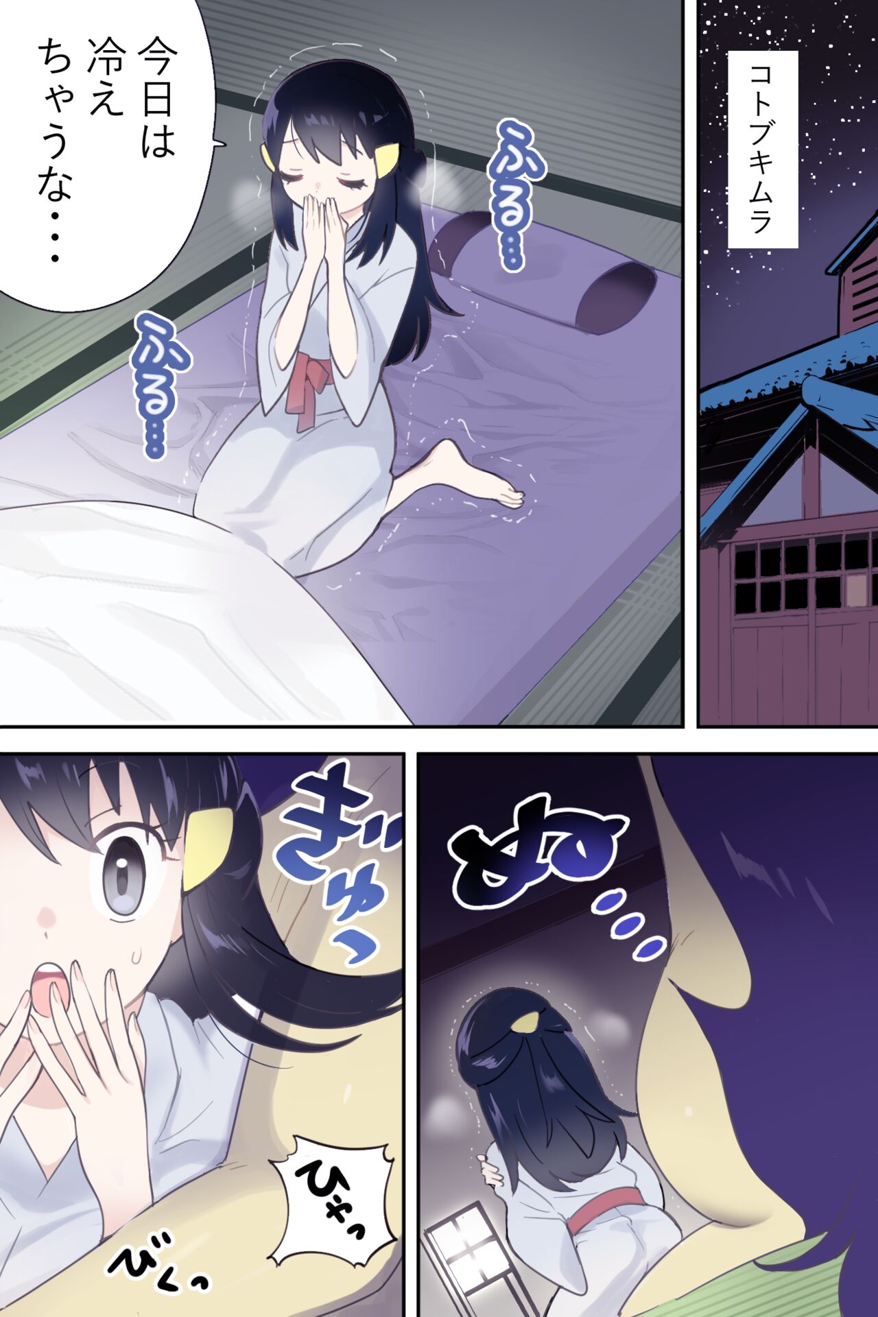 [Kaniku] HisuBak ga Shou-chan o Atatameru (Pokémon Legends: Arceus) image number 2