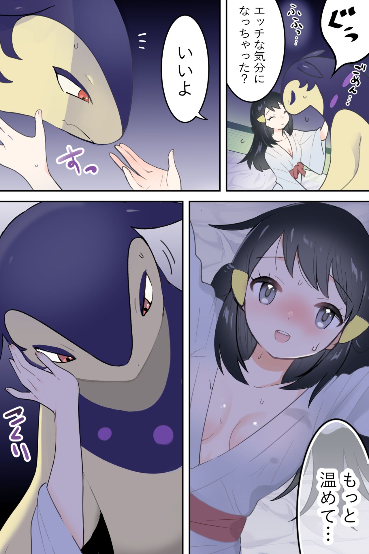 [Kaniku] HisuBak ga Shou-chan o Atatameru (Pokémon Legends: Arceus) image number 5