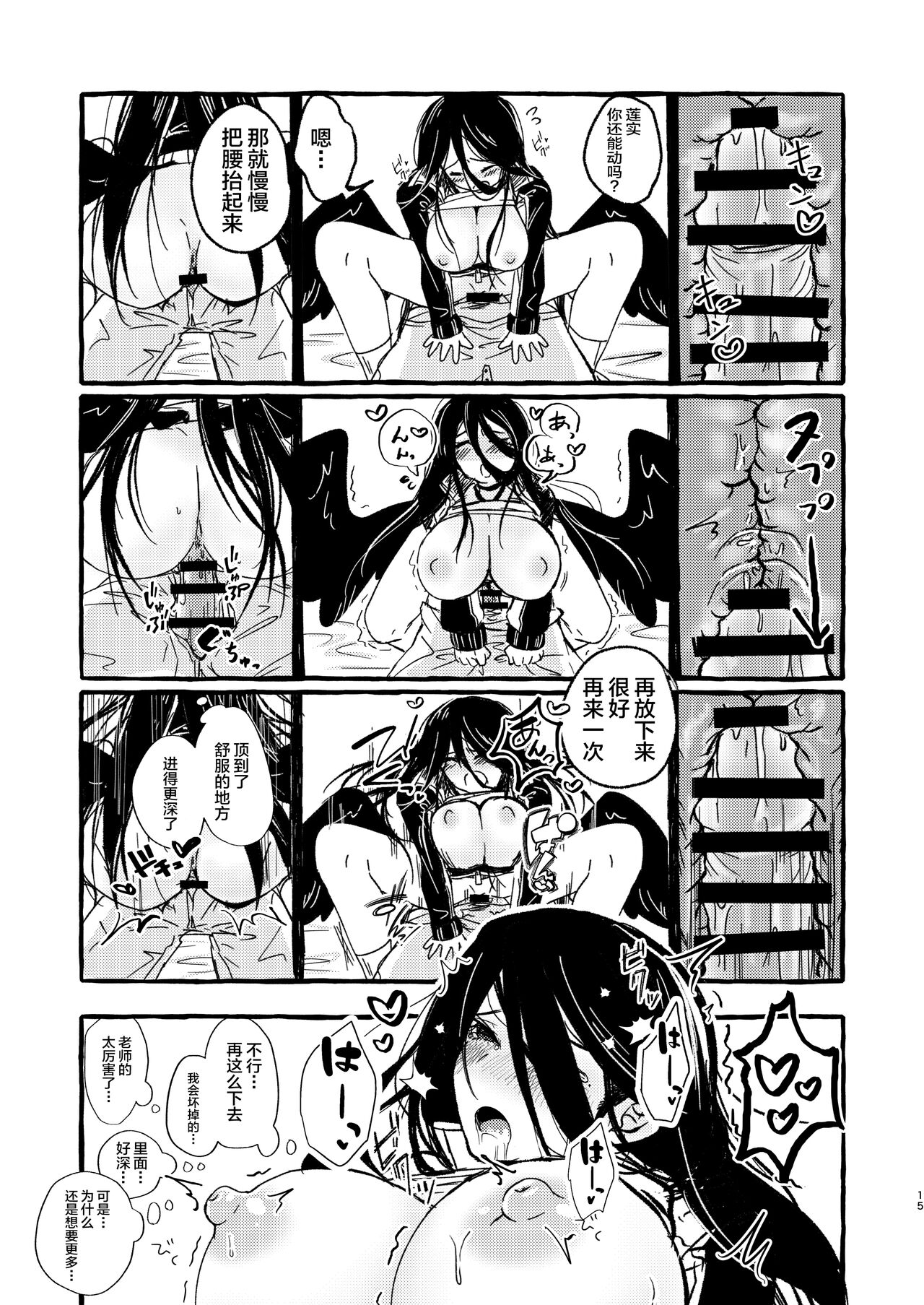 [RAKERU (kj2)] Sensei, Watashi o Daite Kudasai (Blue Archive) [Chinese] [黎欧出资汉化] [Digital] image number 14