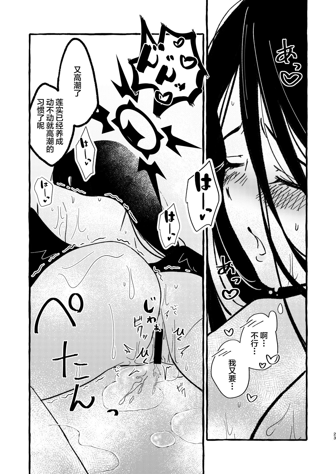 [RAKERU (kj2)] Sensei, Watashi o Daite Kudasai (Blue Archive) [Chinese] [黎欧出资汉化] [Digital] 画像番号 22