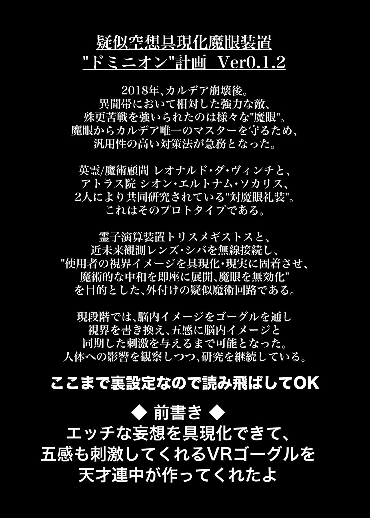 [Fushinsya_Guilty (Ikue Fuji)] Ashi to Megane to Honban Nashi! (Fate/Grand Order) [Digital] изображение № 3