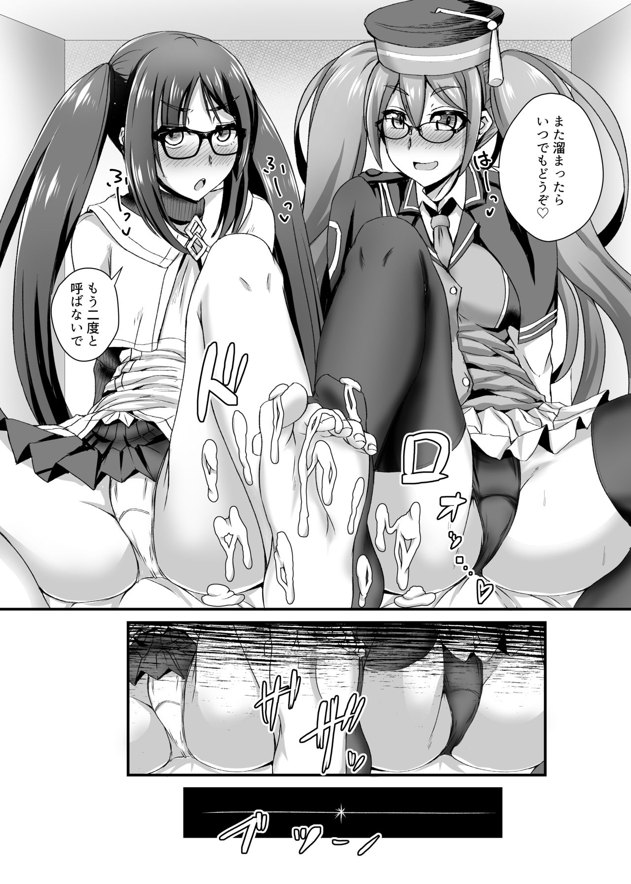 [Fushinsya_Guilty (Ikue Fuji)] Ashi to Megane to Honban Nashi! (Fate/Grand Order) [Digital] изображение № 19