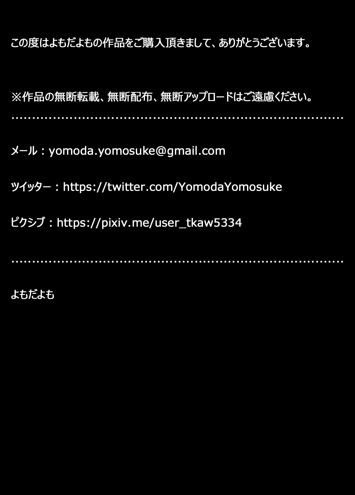 [Yomoda Yomo JAPAN] Jimi na Joi-san ni Kawatta Chiryou o Ukemashita. [Chinese] [路过的骑士汉化组] 画像番号 17