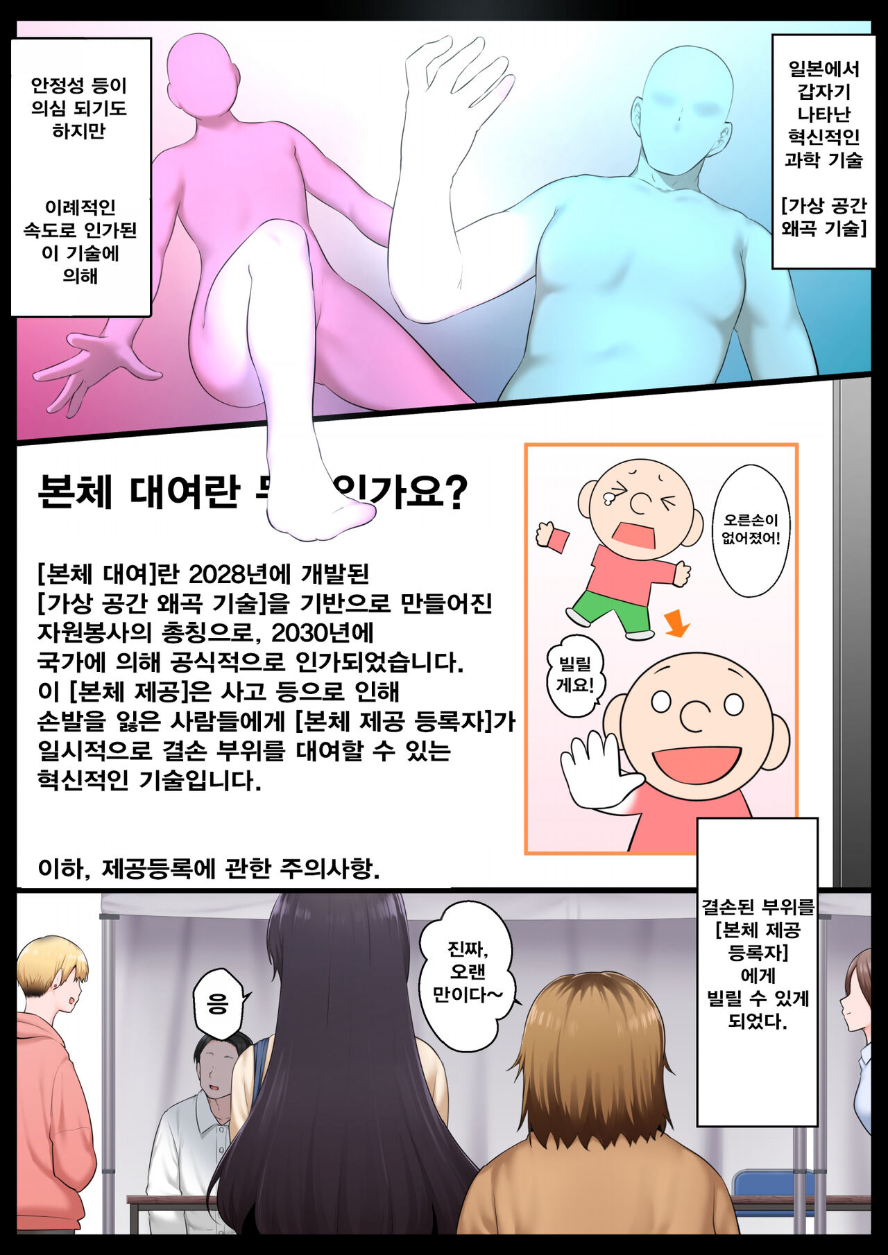 [Semakute Kurai (Kyouan)] Neteru Aida wa Nama Onaho image number 1