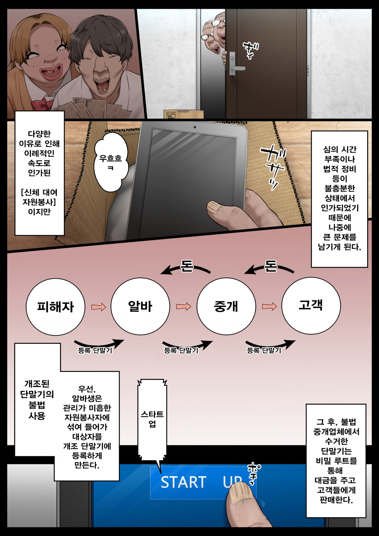 [Semakute Kurai (Kyouan)] Neteru Aida wa Nama Onaho image number 6