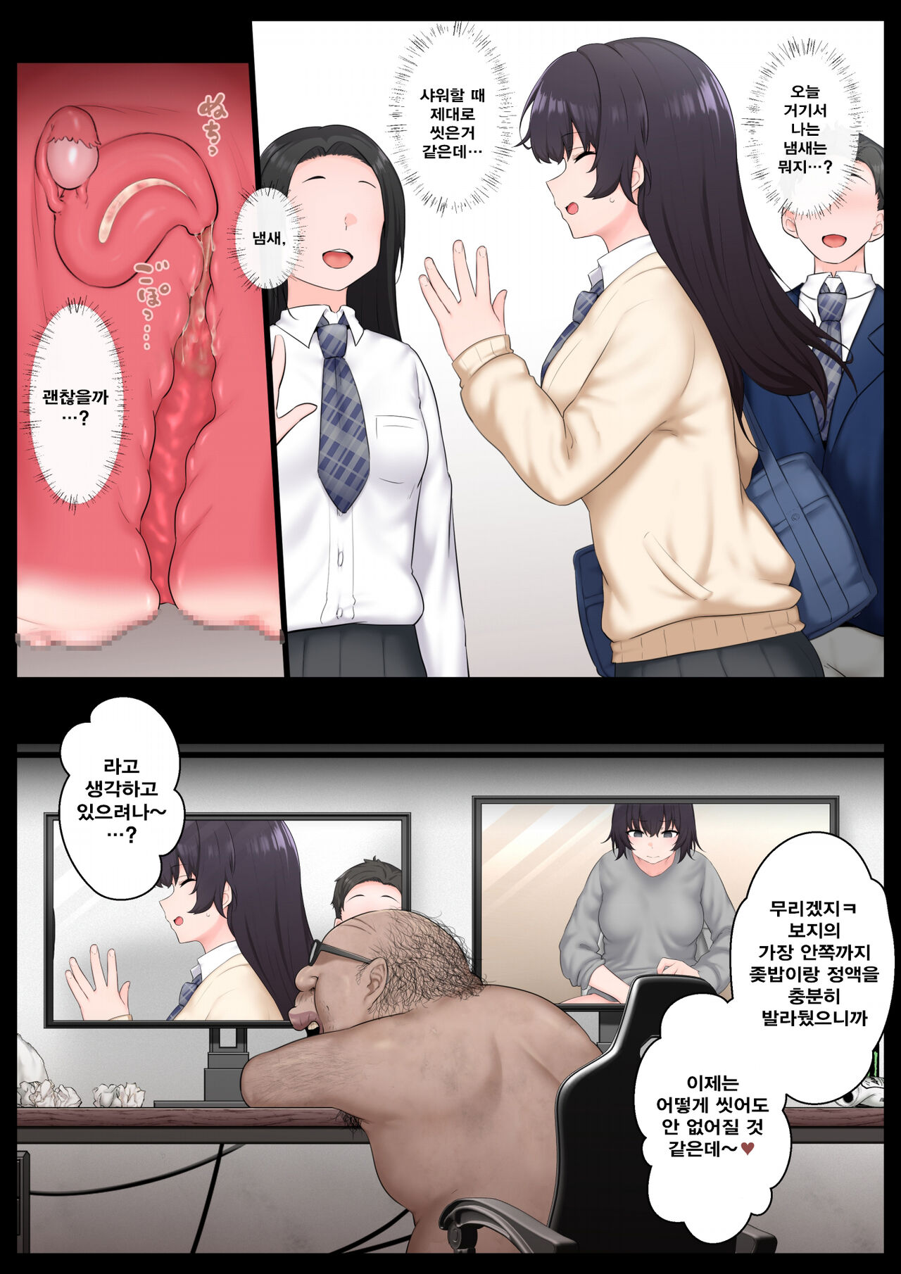 [Semakute Kurai (Kyouan)] Neteru Aida wa Nama Onaho image number 20