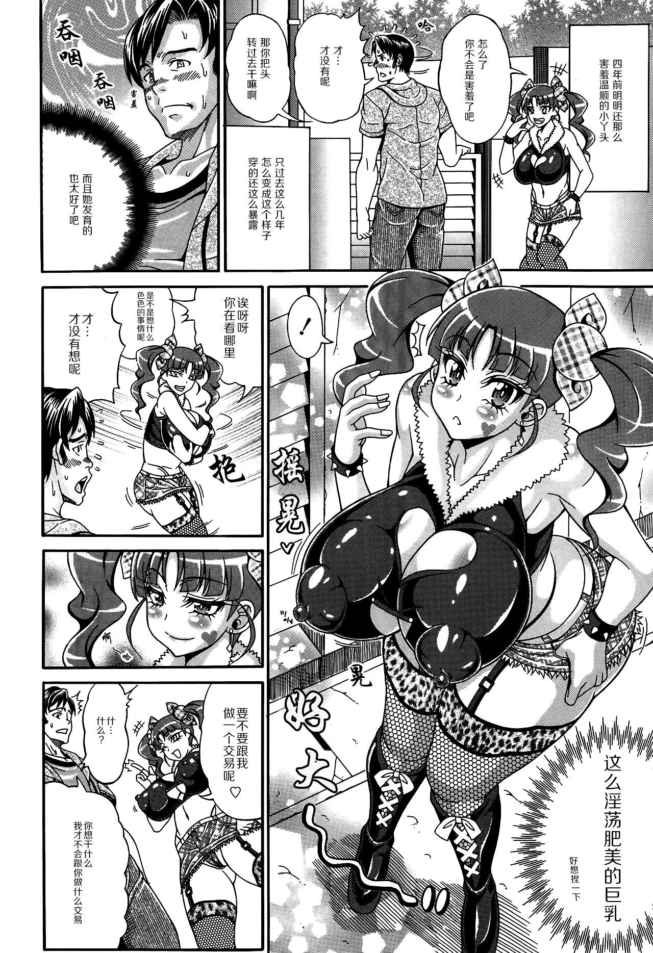 [Andou Hiroyuki] Zecchou Plus Nakadashi Minus Equal Zero (COMIC Tenma 2014-06)  [Chinese] [双方斗心X鬼理联合汉化] image number 2