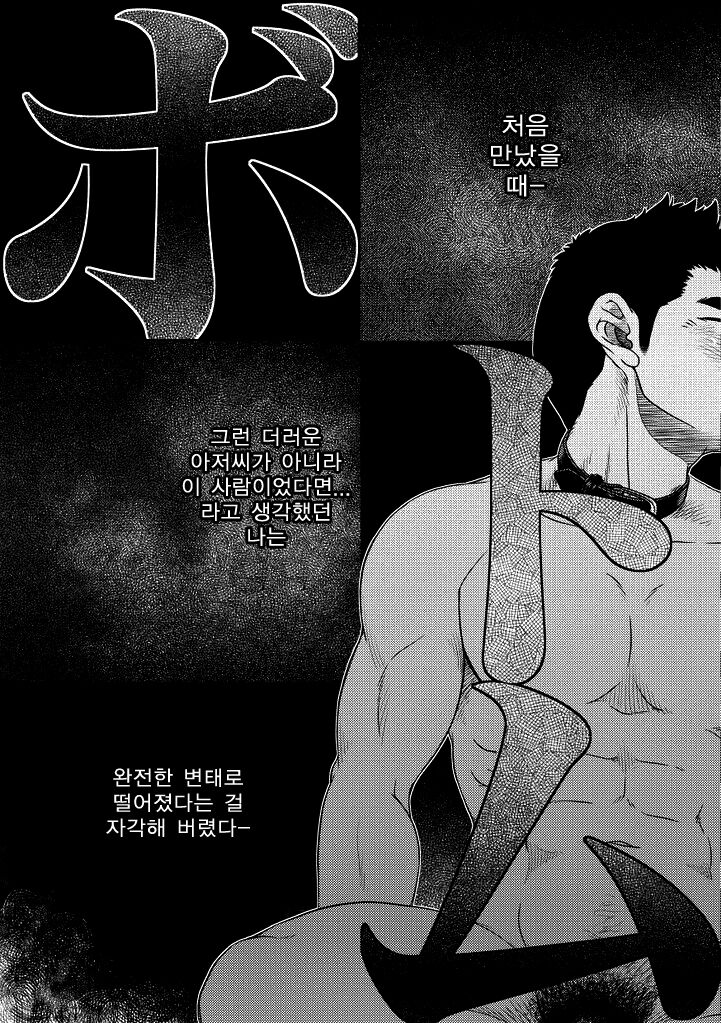 [Pagumiee (Kenta)] Bottom | 바텀 [Korean] [Digital] 画像番号 5