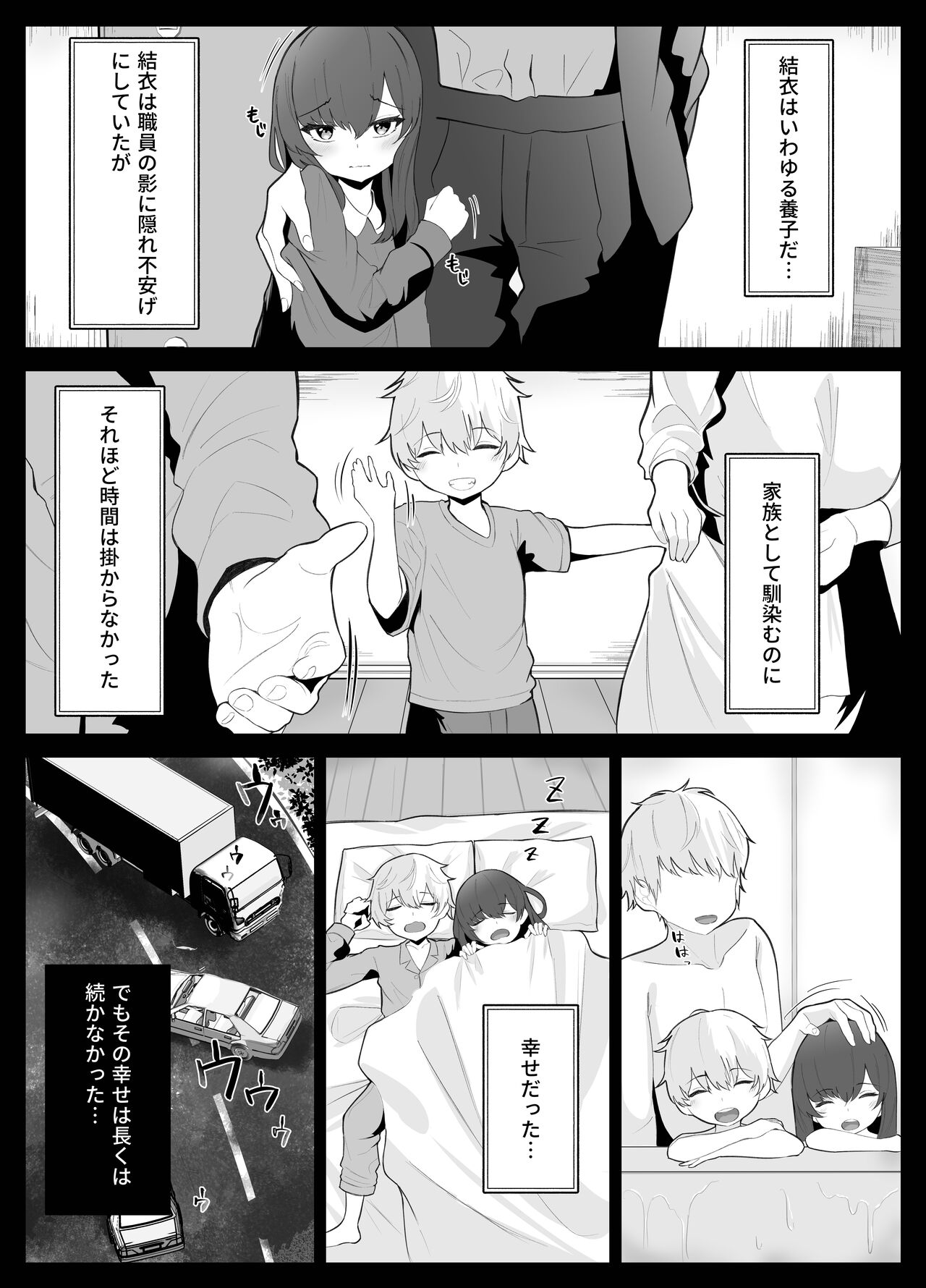 [Kuroshiba Suko] TS Onii-chan ga Futanari Imouto ni Onna Ochisaserareru Hanashi [Digital] 图片编号 5