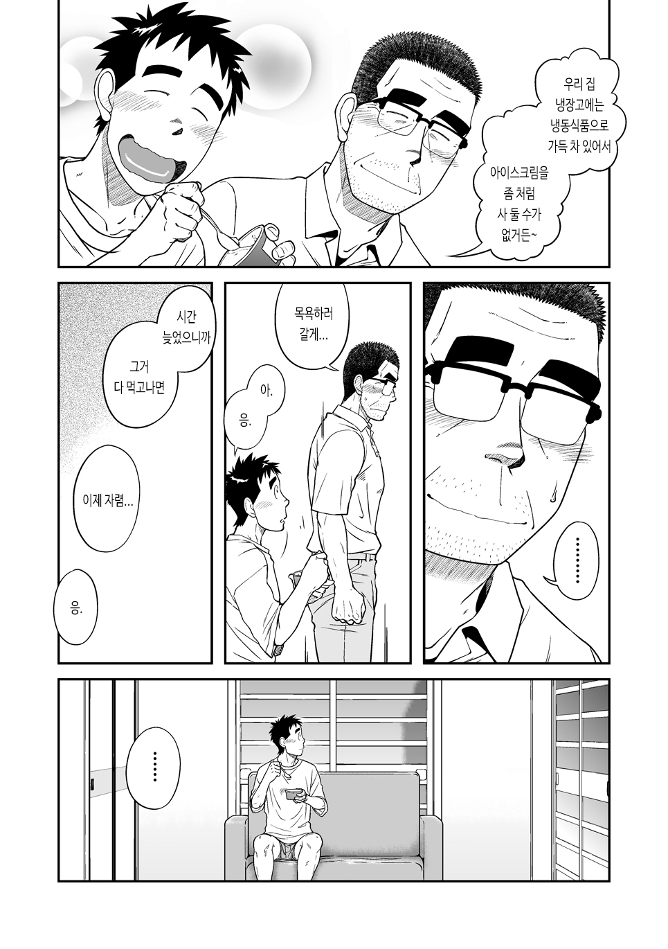 (C88) [Akitaku Kikaku (Taku Hiraku)] Sense!! Sensenchi de Otomari no Kan | 선생님!! 선생님네 집에서 묵고 가는 책 [Korean] [Digital] image number 17