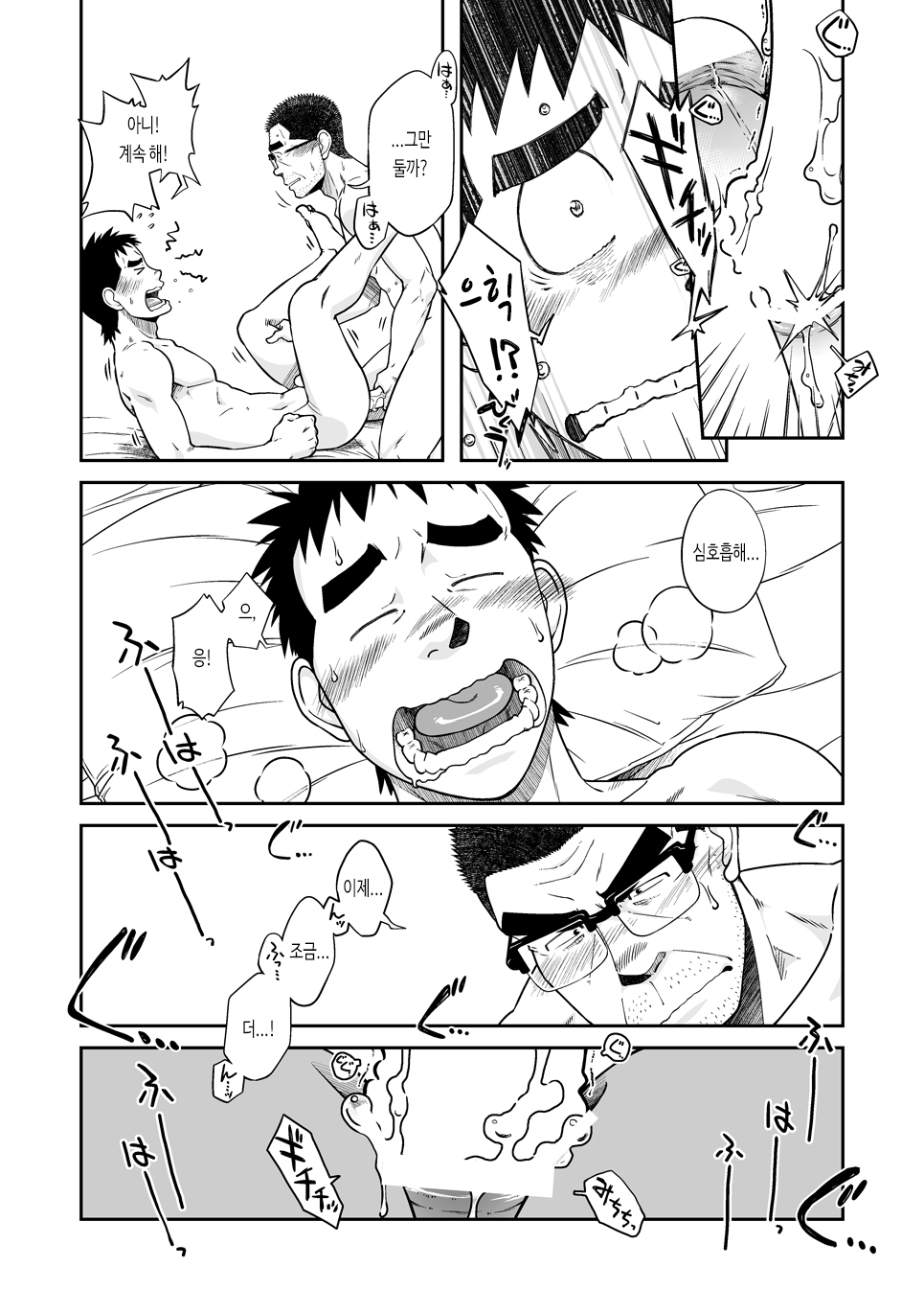 (C88) [Akitaku Kikaku (Taku Hiraku)] Sense!! Sensenchi de Otomari no Kan | 선생님!! 선생님네 집에서 묵고 가는 책 [Korean] [Digital] image number 28