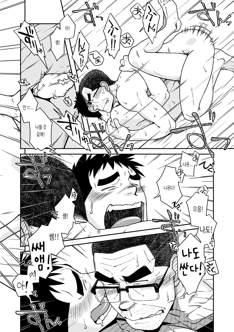 (C88) [Akitaku Kikaku (Taku Hiraku)] Sense!! Sensenchi de Otomari no Kan | 선생님!! 선생님네 집에서 묵고 가는 책 [Korean] [Digital] image number 34