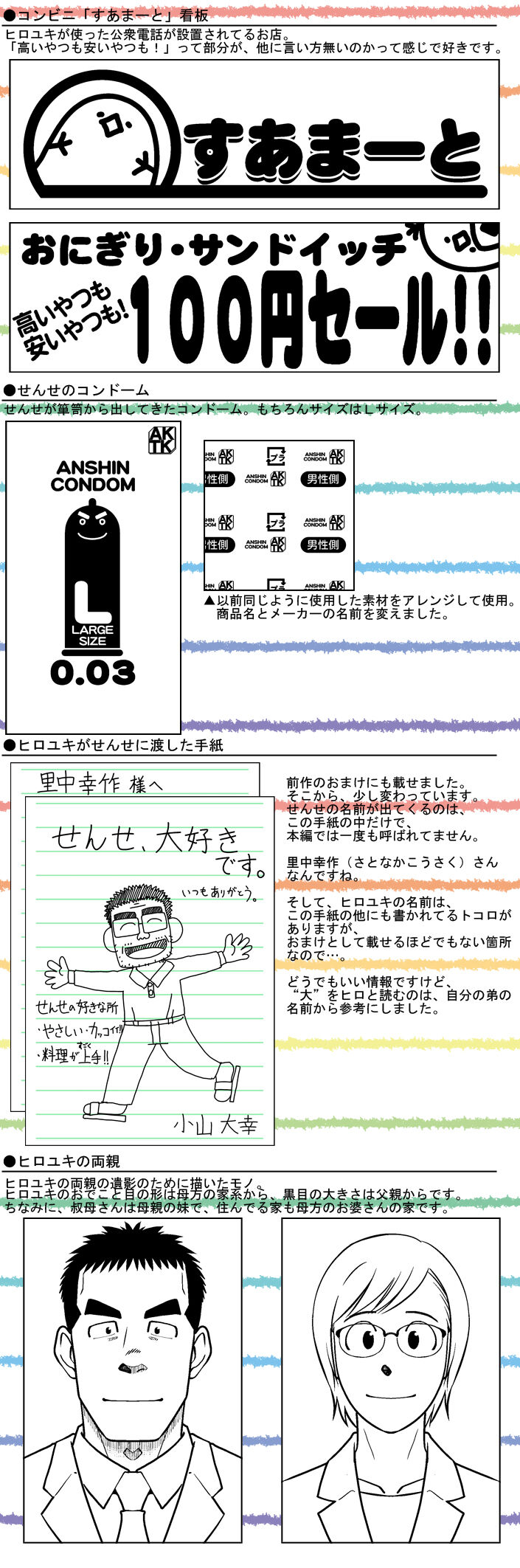 (C88) [Akitaku Kikaku (Taku Hiraku)] Sense!! Sensenchi de Otomari no Kan | 선생님!! 선생님네 집에서 묵고 가는 책 [Korean] [Digital] Bildnummer 41