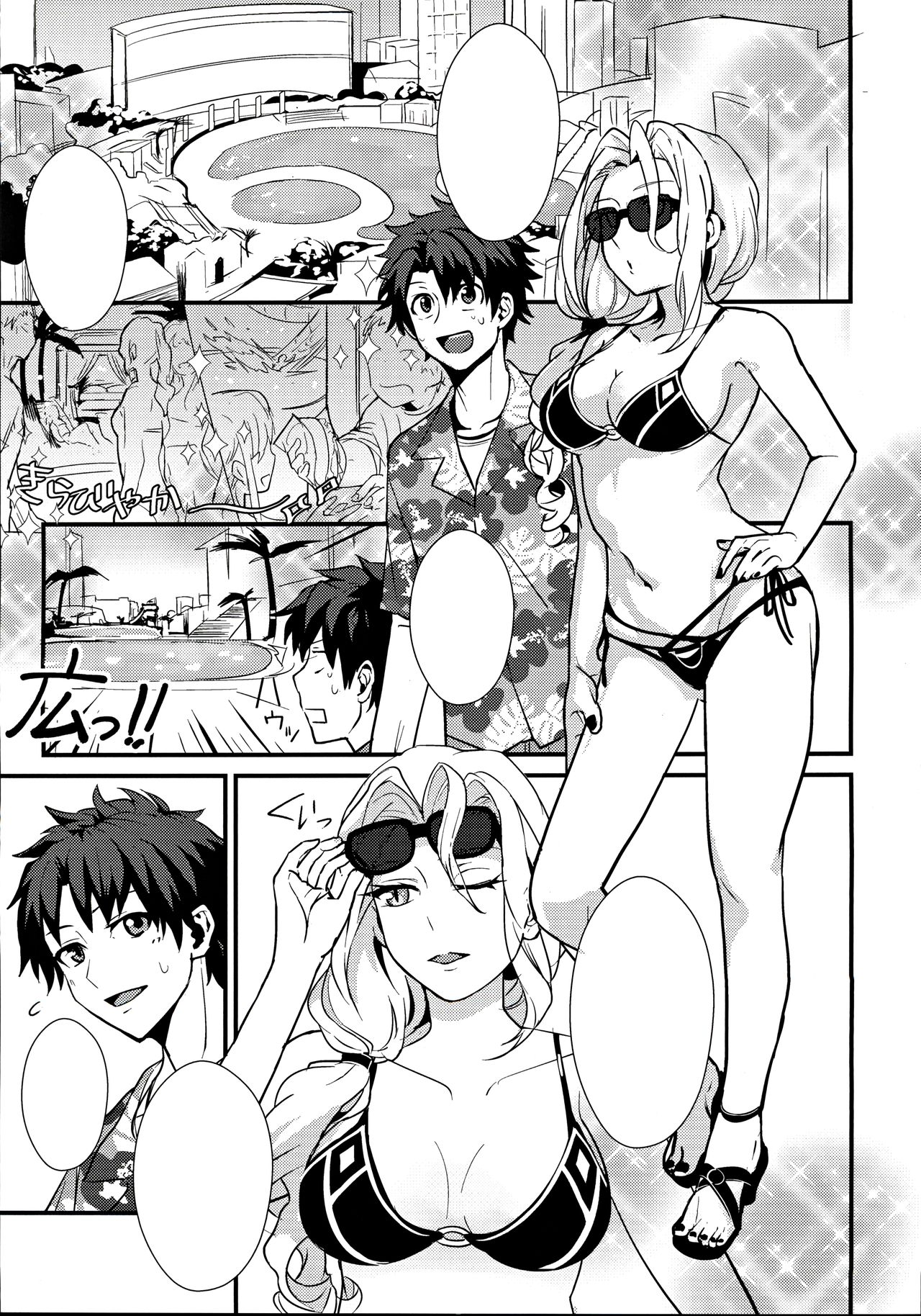 (C97) [Kanpan Koujou (Inui Panko)] POOL SIDE MIRAGE (Fate/Grand Order) [Textless] изображение № 2