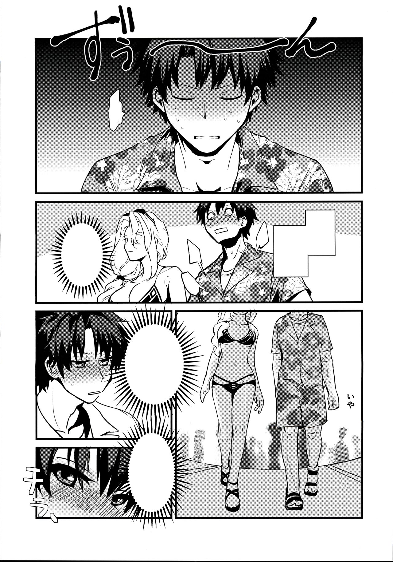 (C97) [Kanpan Koujou (Inui Panko)] POOL SIDE MIRAGE (Fate/Grand Order) [Textless] изображение № 6