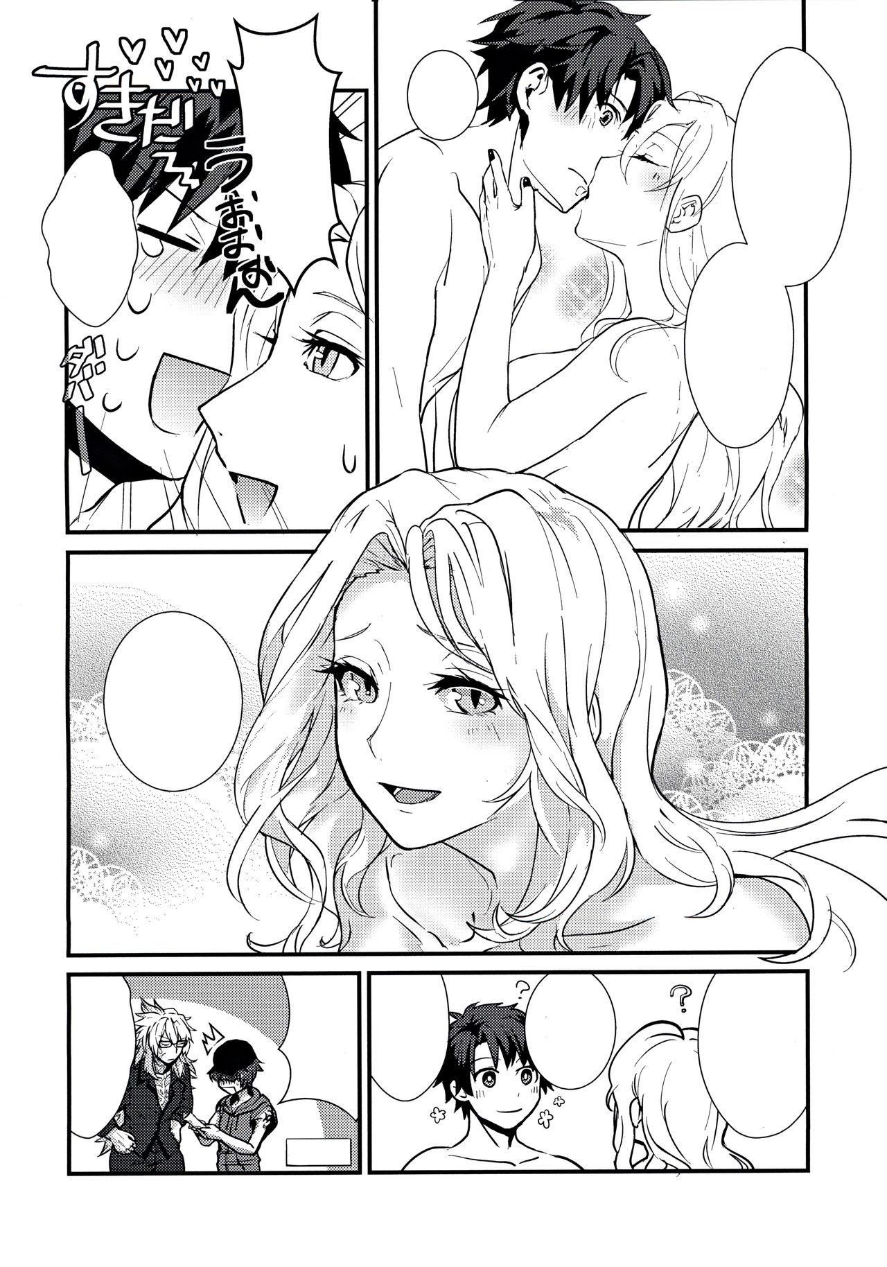 (C97) [Kanpan Koujou (Inui Panko)] POOL SIDE MIRAGE (Fate/Grand Order) [Textless] изображение № 23