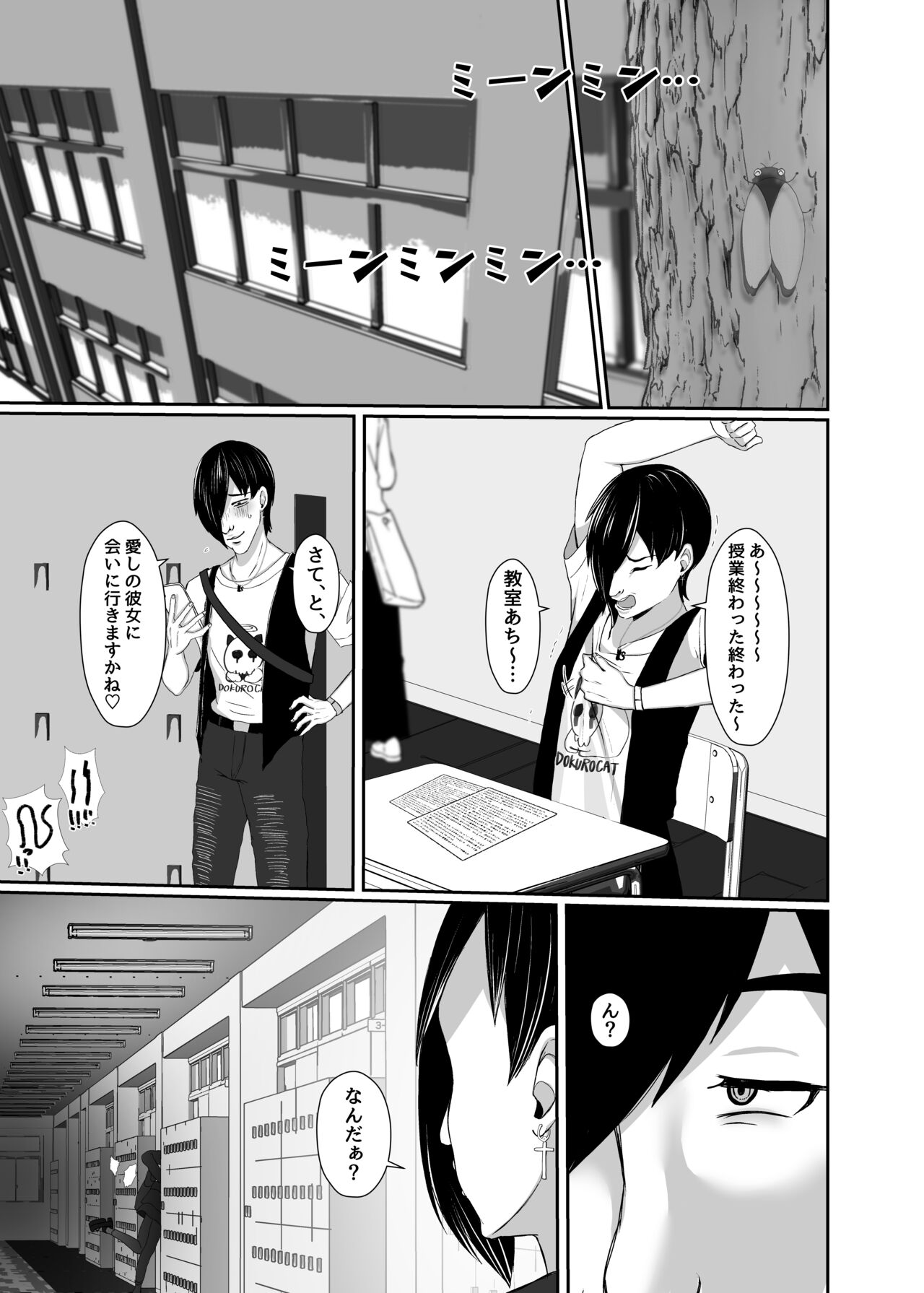 [LittlePencil (Emumiya Nyamu)] Stalker o Gekitai Suru Tame ni Watashi to Ecchi Shite Kudasai! [Digital] 图片编号 2