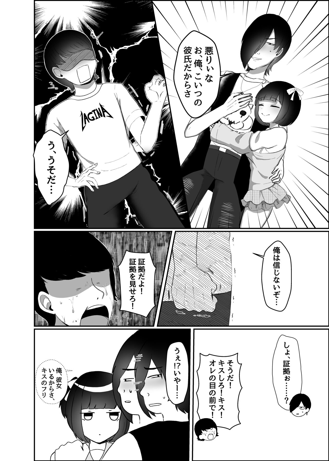 [LittlePencil (Emumiya Nyamu)] Stalker o Gekitai Suru Tame ni Watashi to Ecchi Shite Kudasai! [Digital] 图片编号 7