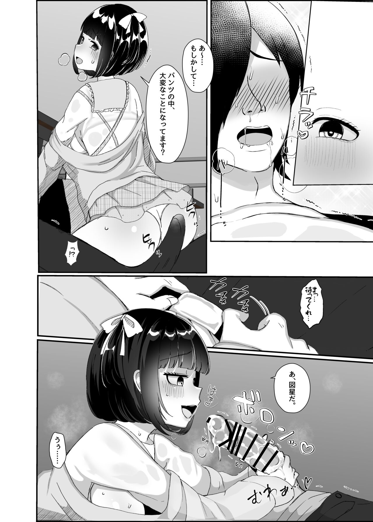 [LittlePencil (Emumiya Nyamu)] Stalker o Gekitai Suru Tame ni Watashi to Ecchi Shite Kudasai! [Digital] 图片编号 15