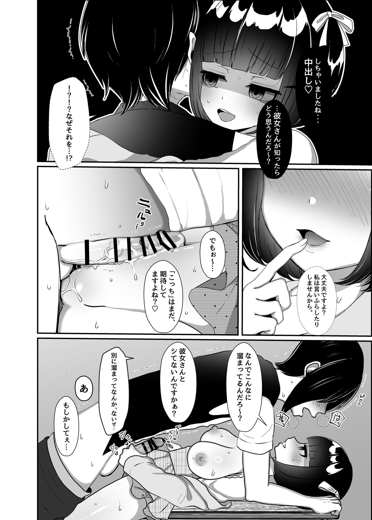 [LittlePencil (Emumiya Nyamu)] Stalker o Gekitai Suru Tame ni Watashi to Ecchi Shite Kudasai! [Digital] 图片编号 27