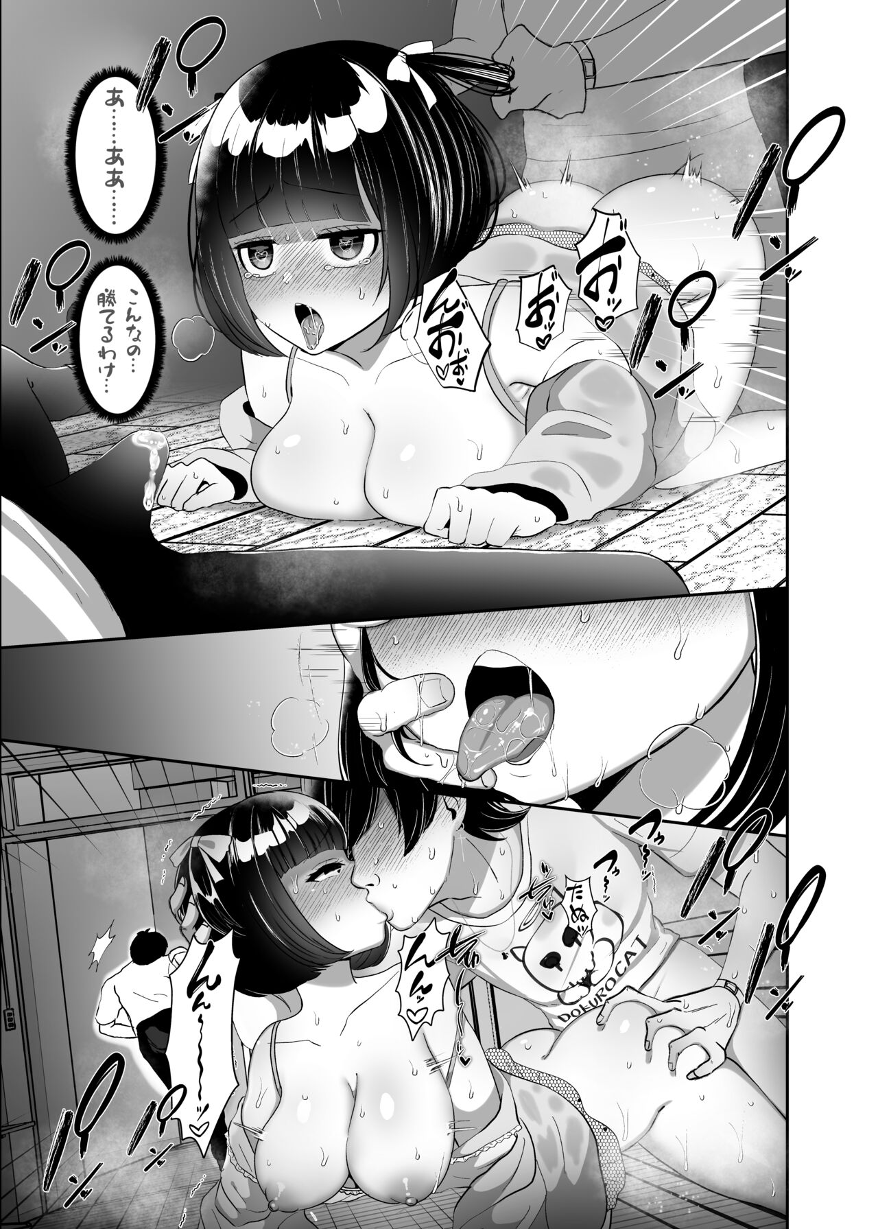 [LittlePencil (Emumiya Nyamu)] Stalker o Gekitai Suru Tame ni Watashi to Ecchi Shite Kudasai! [Digital] 图片编号 36