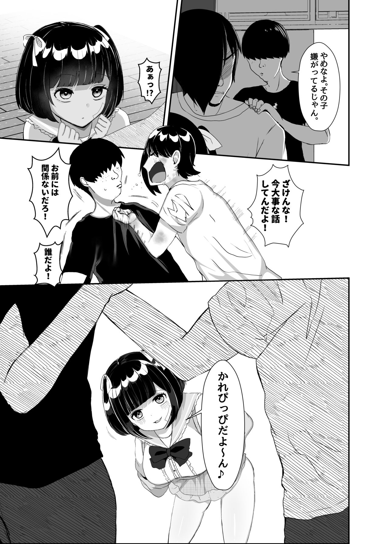 [LittlePencil (Emumiya Nyamu)] Stalker o Gekitai Suru Tame ni Watashi to Ecchi Shite Kudasai! [Digital] 图片编号 45