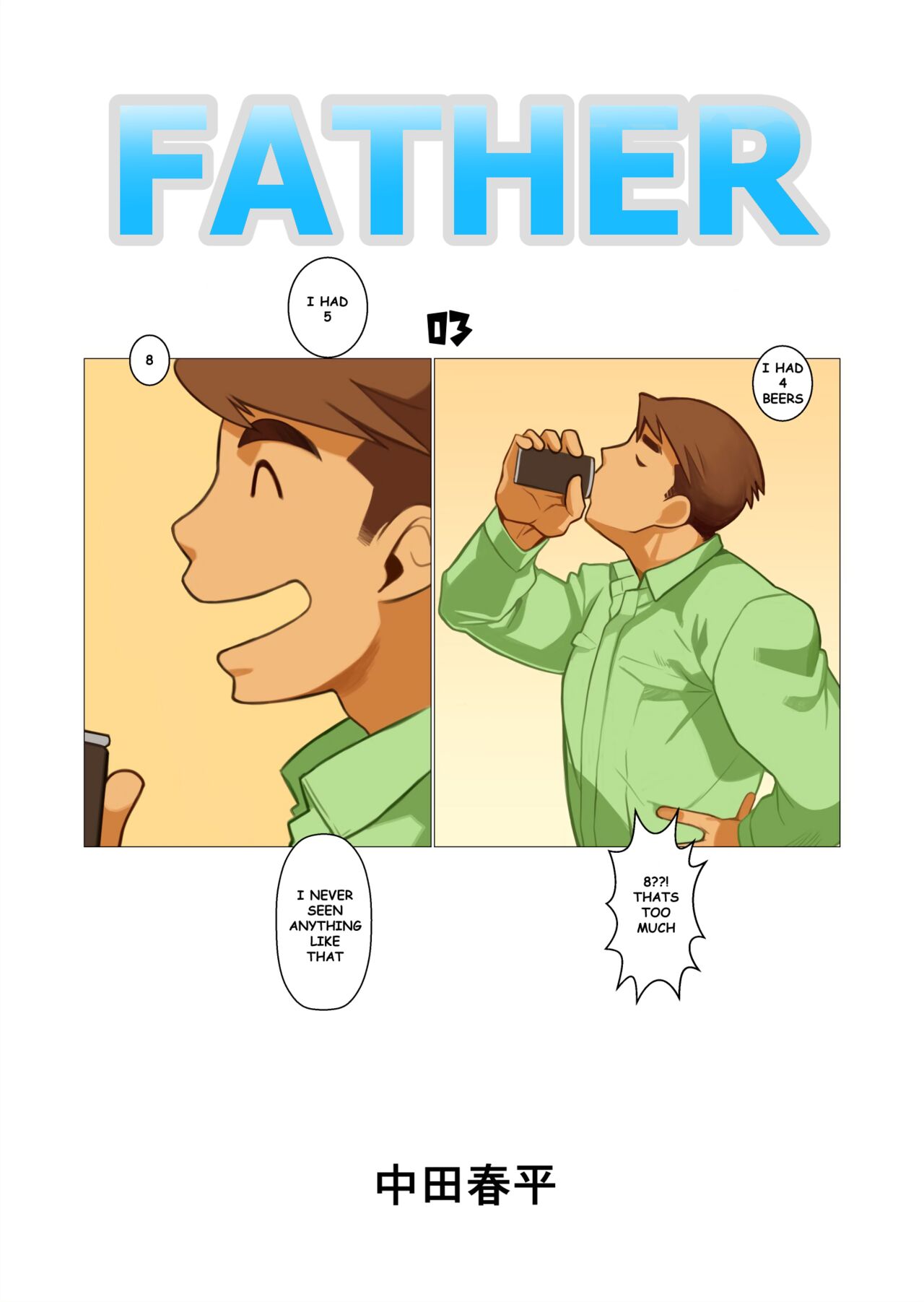 [Gamushara! (Nakata Shunpei)] Father 03 [ENG] (Decensored) изображение № 1