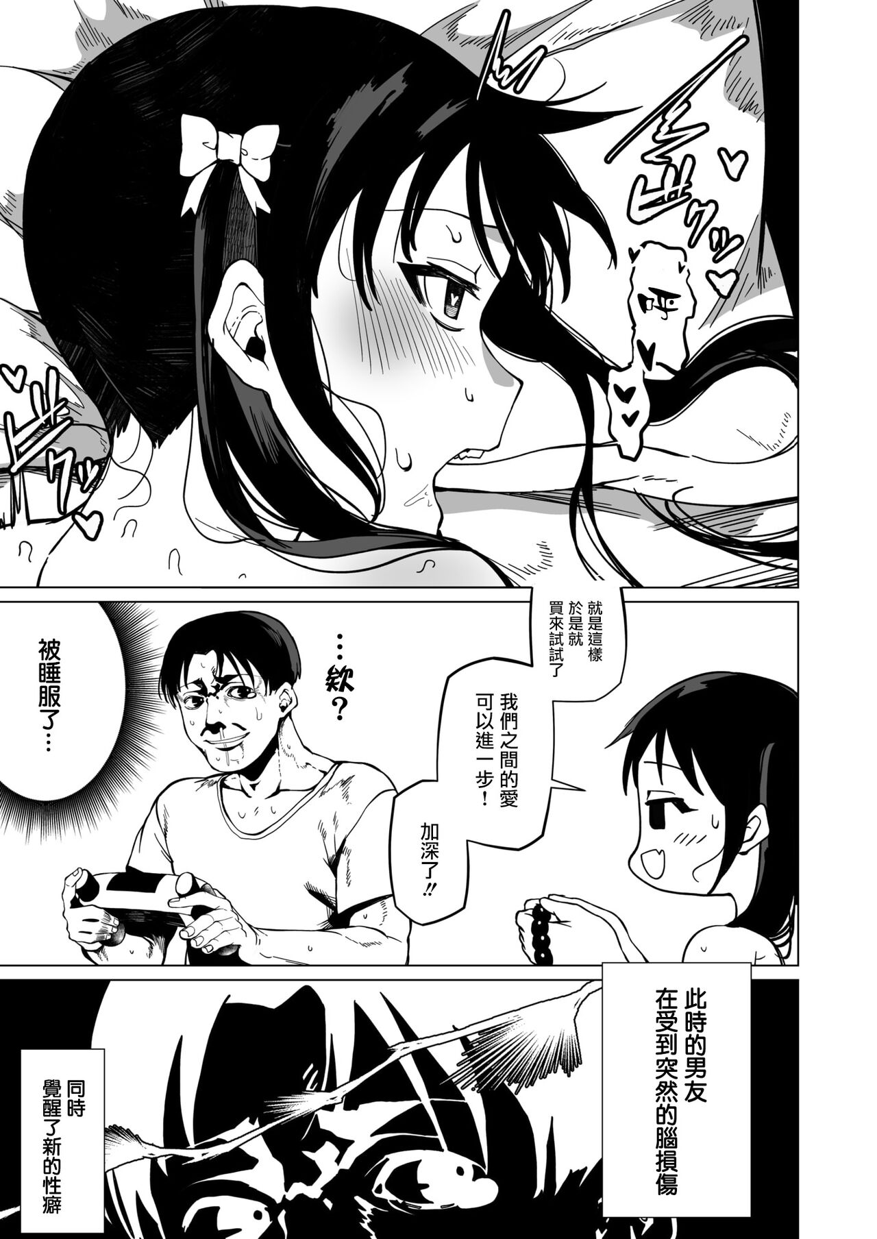 [Guremasu] Placebo!! (COMIC X-EROS #116) [Chinese] [摆烂吃瓜汉化] [Digital] 画像番号 23