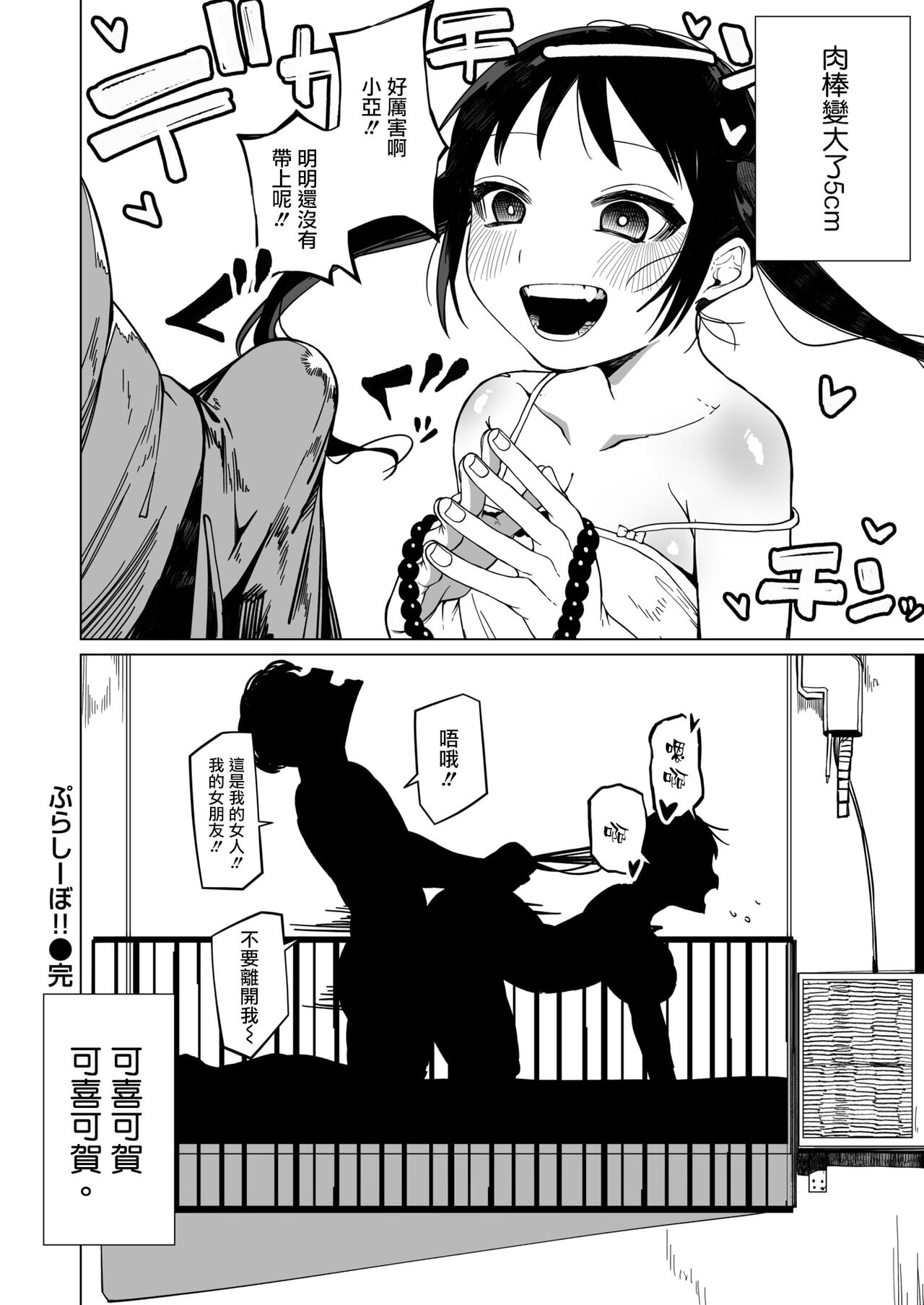 [Guremasu] Placebo!! (COMIC X-EROS #116) [Chinese] [摆烂吃瓜汉化] [Digital] 画像番号 24