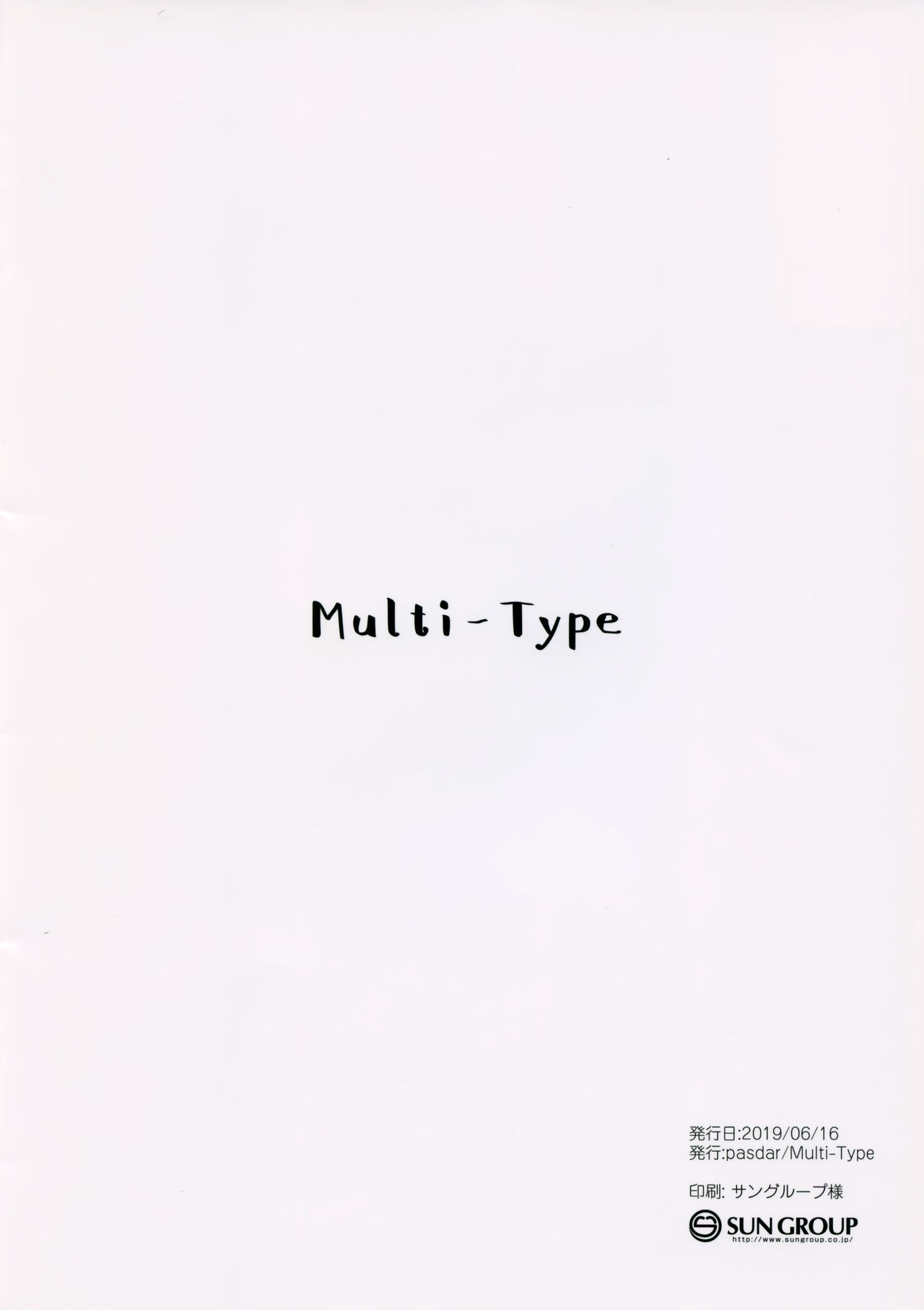 (SC2019 Summer) [Multi-Type (pasdar)] Watashi ga Iyashite Agemasu | 让我来治愈你 [Chinese] [脸肿汉化组] изображение № 11