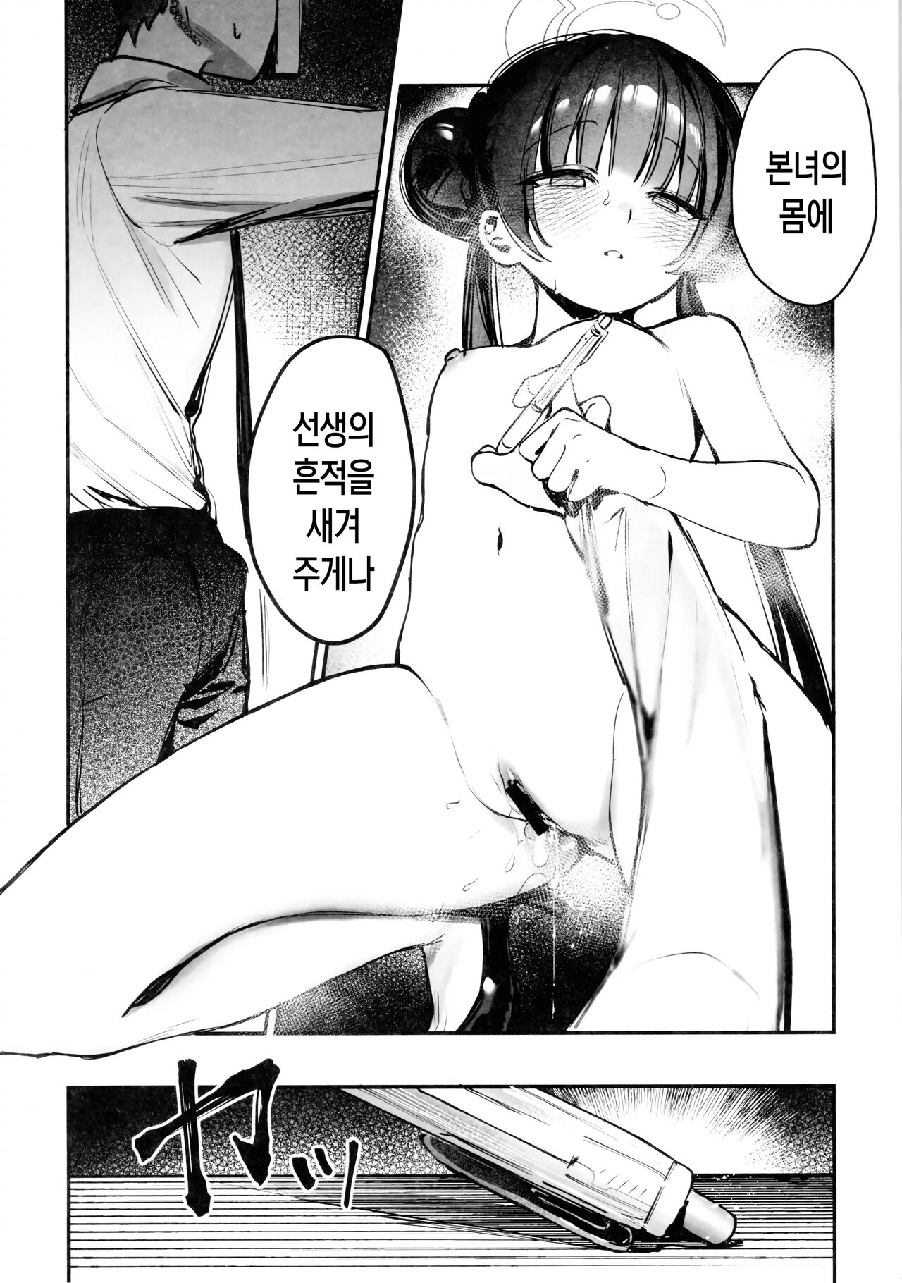 [Gyoza Baby (Waraiwari Gyoza)] Kisaki Kaichou! Shitsumu Bougai wa Yametekudasai!! (Blue Archive) [Korean] numero di immagine  10