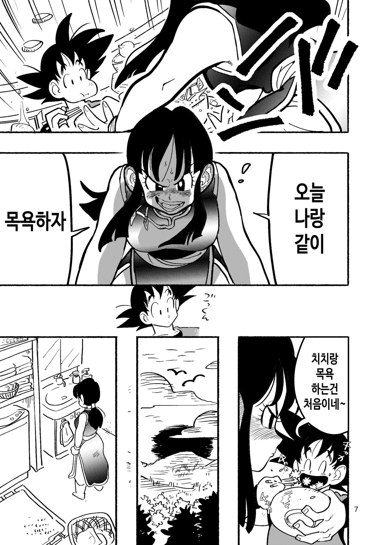 [HeyHey (Shohei)] Chichi Chi Chichi | 치치 치 치치 (Dragon Ball Z) [korean] [Digital] imagen número 5