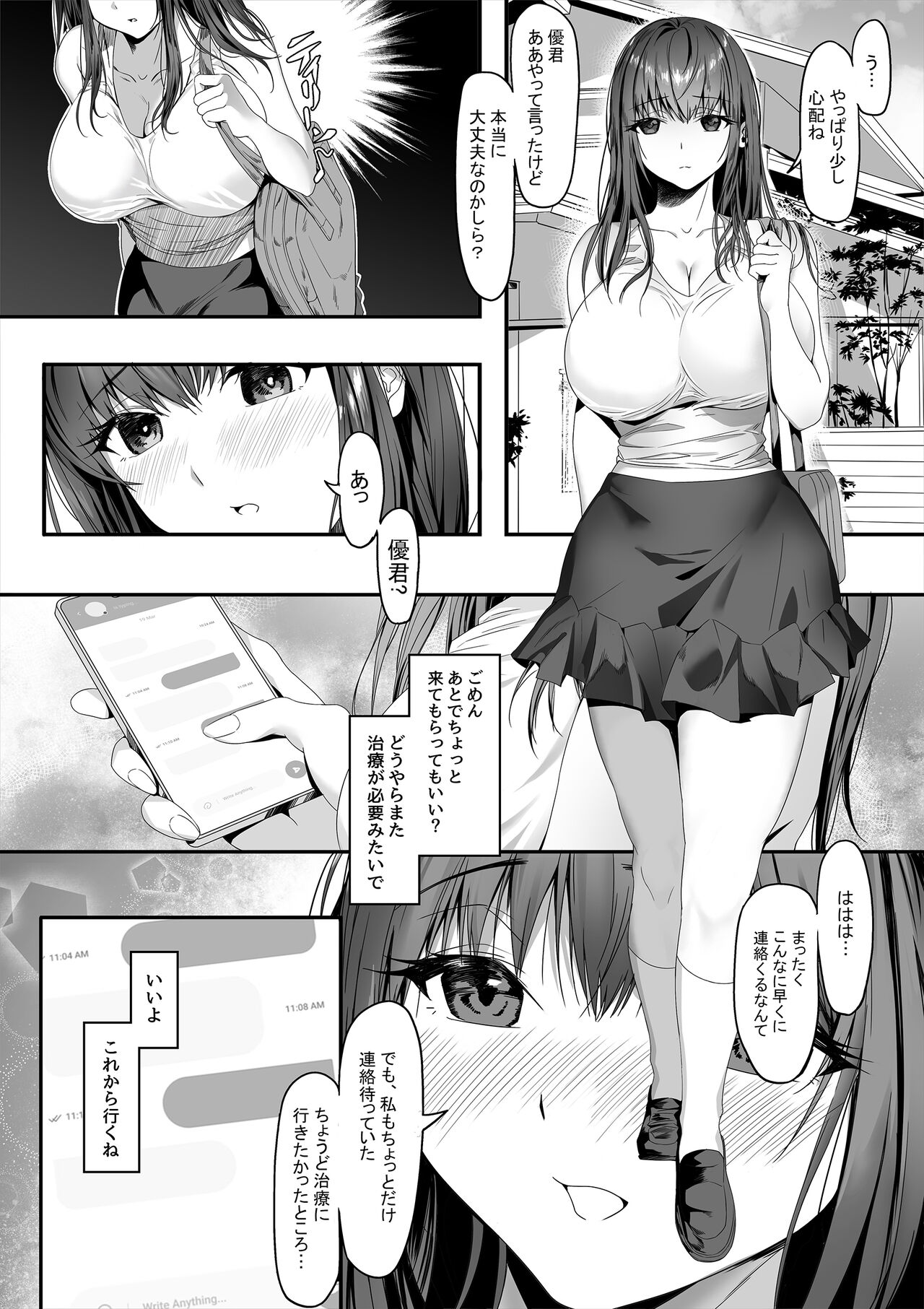 [Gomu Gomu] Senpai ga Ore no Kanojo o Kanpeki ni Shitateageru!? 画像番号 22