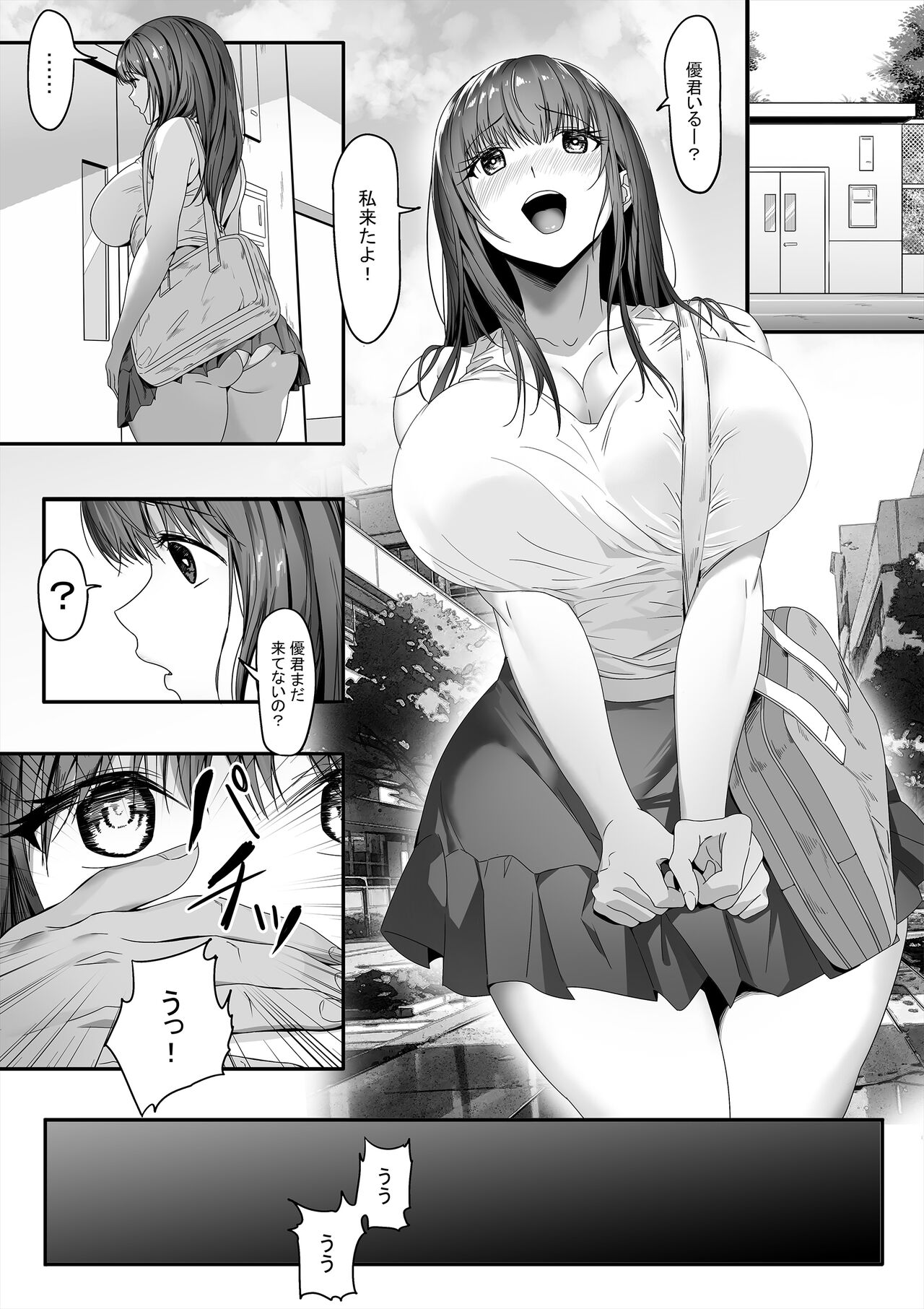 [Gomu Gomu] Senpai ga Ore no Kanojo o Kanpeki ni Shitateageru!? image number 23