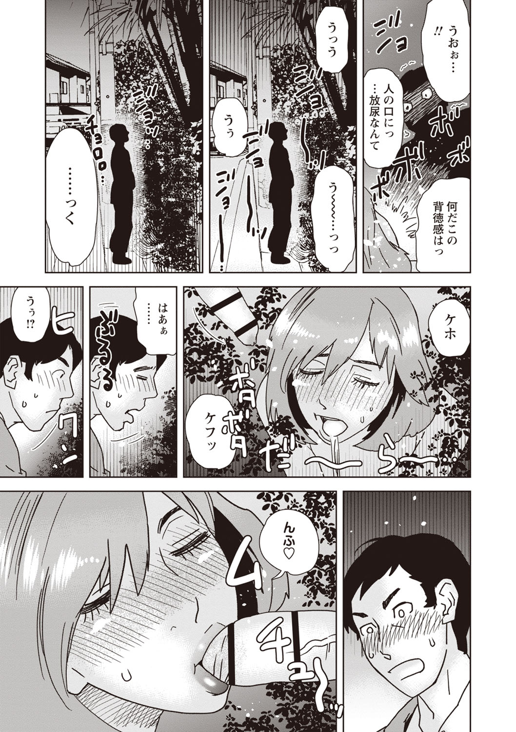 [Tenjiku Rounin] Yoru, Aruku (COMIC Necrosis Vol. 24) numero di immagine  5