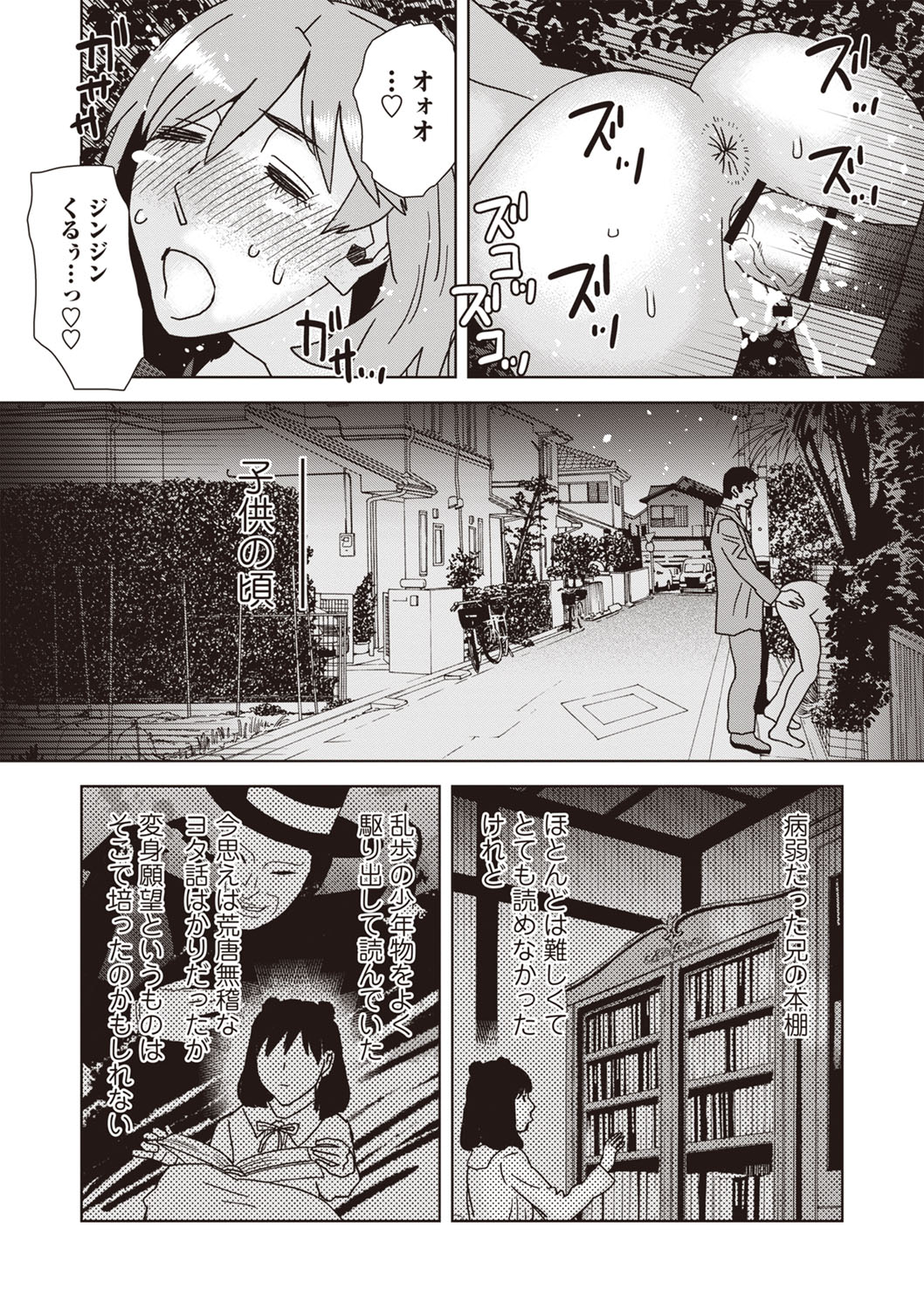 [Tenjiku Rounin] Yoru, Aruku (COMIC Necrosis Vol. 24) 画像番号 10