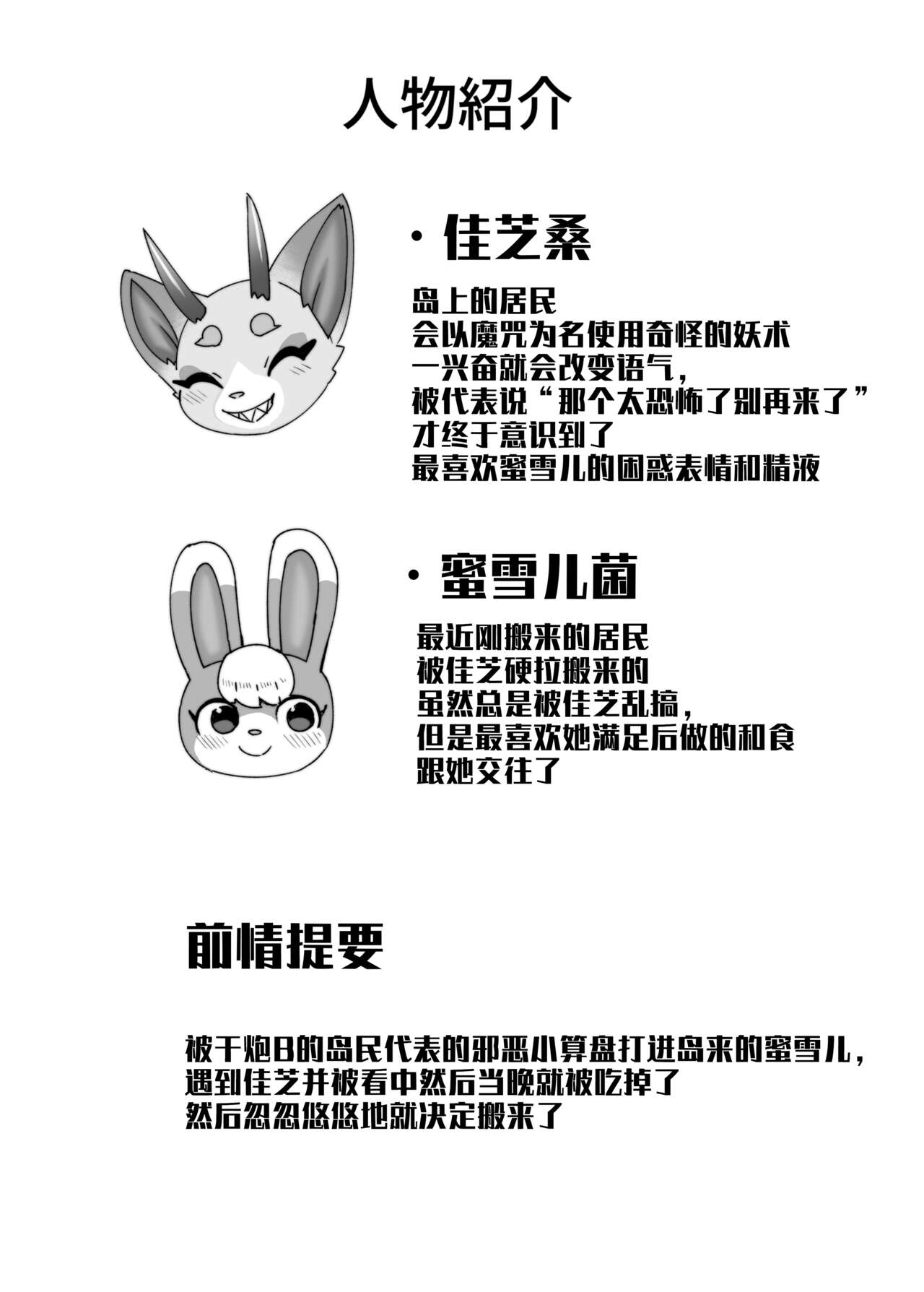 [Tamanokoshi (Tamanosuke)] 海といえばアオハルよりアオカンでしょっ | 海边比起青春还是是青姦好 (Animal Crossing) [Chinese] [火兔汉化组]  [Digital] image number 2