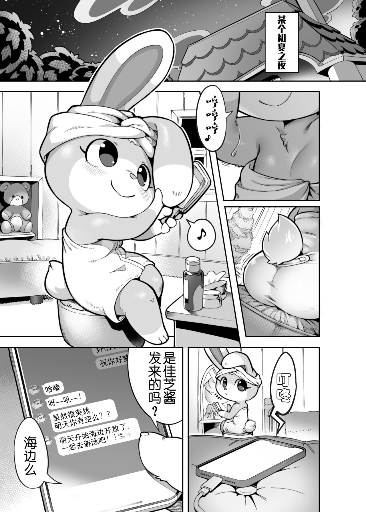 [Tamanokoshi (Tamanosuke)] 海といえばアオハルよりアオカンでしょっ | 海边比起青春还是是青姦好 (Animal Crossing) [Chinese] [火兔汉化组]  [Digital] image number 3