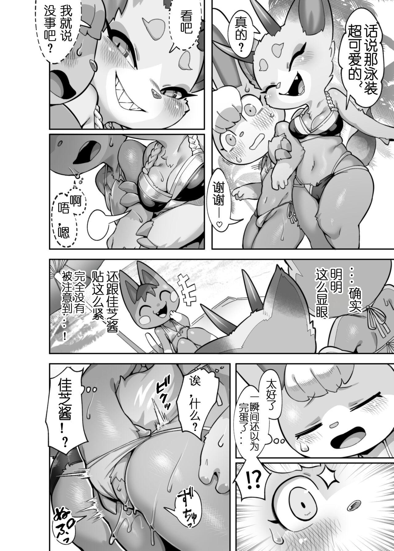 [Tamanokoshi (Tamanosuke)] 海といえばアオハルよりアオカンでしょっ | 海边比起青春还是是青姦好 (Animal Crossing) [Chinese] [火兔汉化组]  [Digital] image number 10