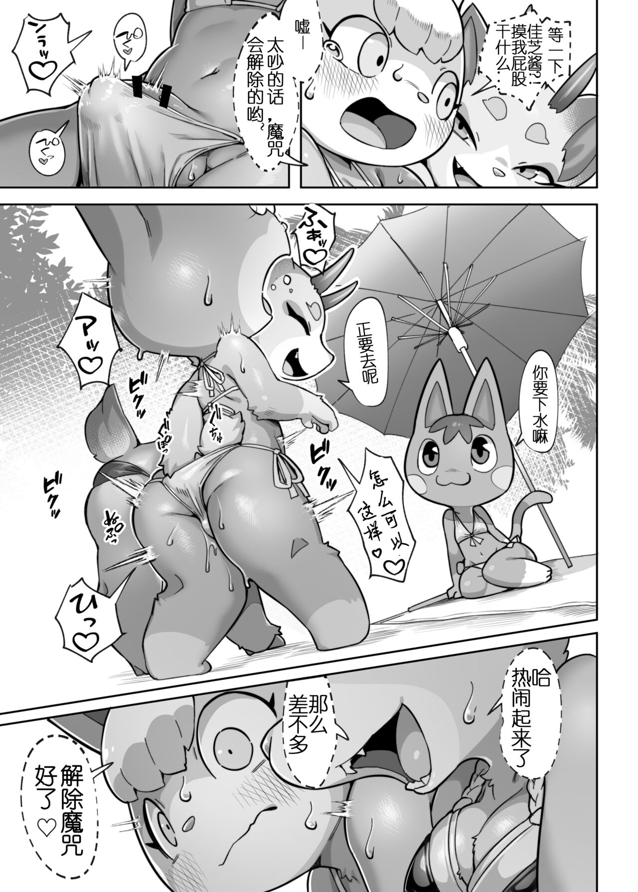 [Tamanokoshi (Tamanosuke)] 海といえばアオハルよりアオカンでしょっ | 海边比起青春还是是青姦好 (Animal Crossing) [Chinese] [火兔汉化组]  [Digital] image number 11