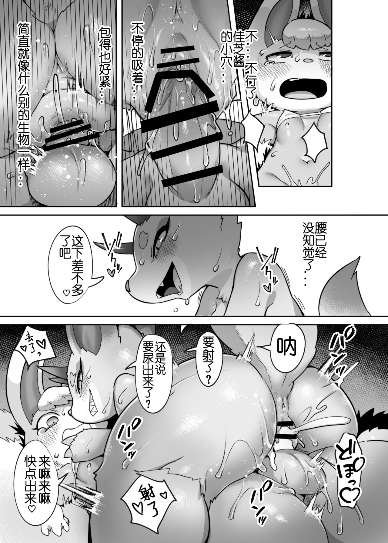 [Tamanokoshi (Tamanosuke)] 海といえばアオハルよりアオカンでしょっ | 海边比起青春还是是青姦好 (Animal Crossing) [Chinese] [火兔汉化组]  [Digital] image number 19