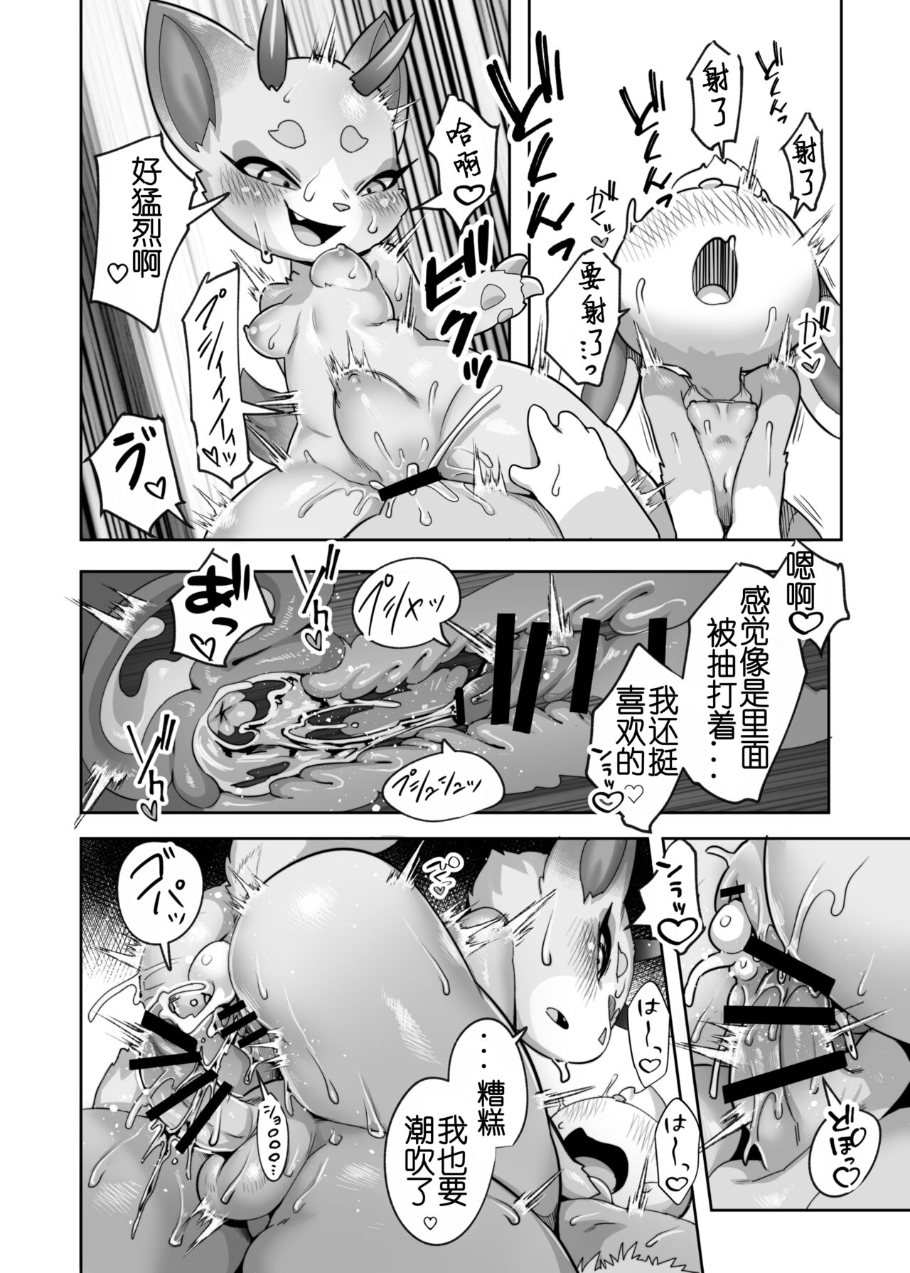 [Tamanokoshi (Tamanosuke)] 海といえばアオハルよりアオカンでしょっ | 海边比起青春还是是青姦好 (Animal Crossing) [Chinese] [火兔汉化组]  [Digital] image number 20