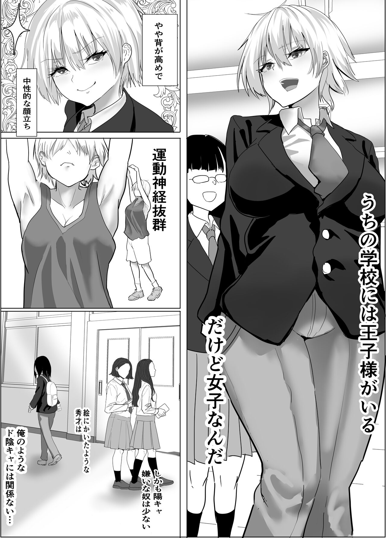 [Tetsukabuto Nuranura (Yuri Kowashi)] Narcissist na Ouji-sama-kei Joshi wa, Toilet Gaman Dekizu Bildnummer 2