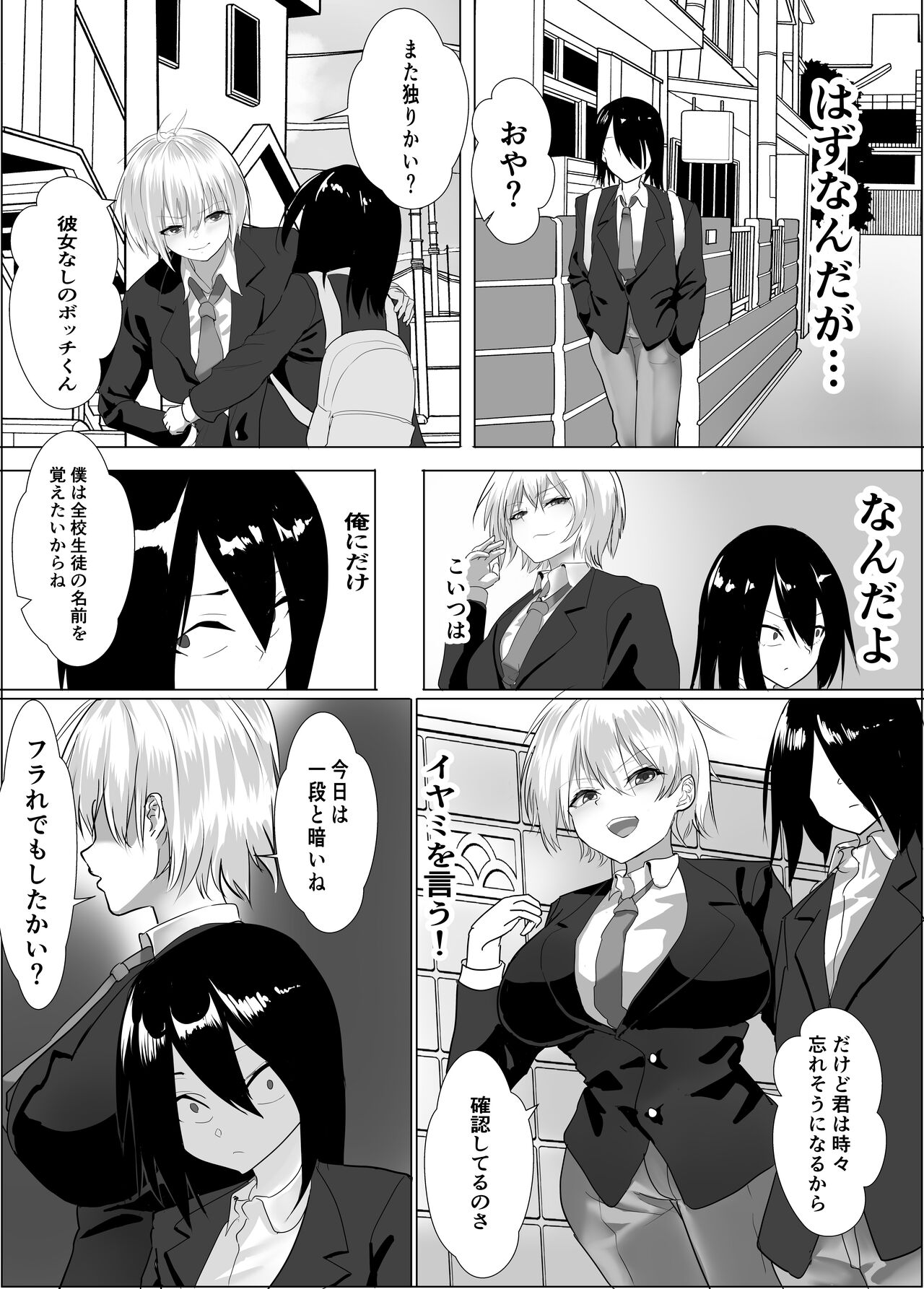 [Tetsukabuto Nuranura (Yuri Kowashi)] Narcissist na Ouji-sama-kei Joshi wa, Toilet Gaman Dekizu 이미지 번호 3